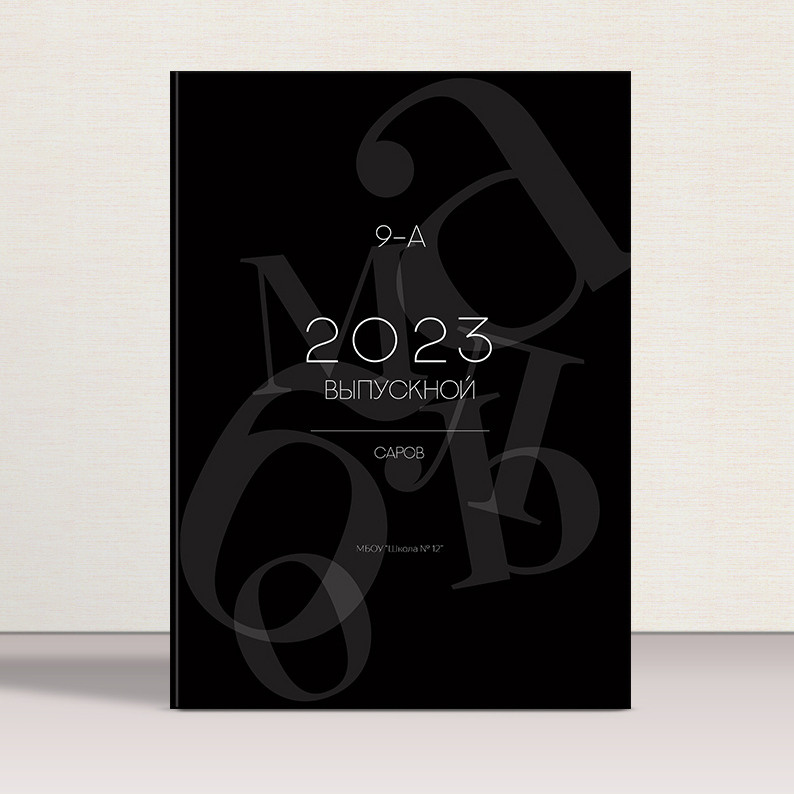 Выпускной альбом «Планшет». Главная