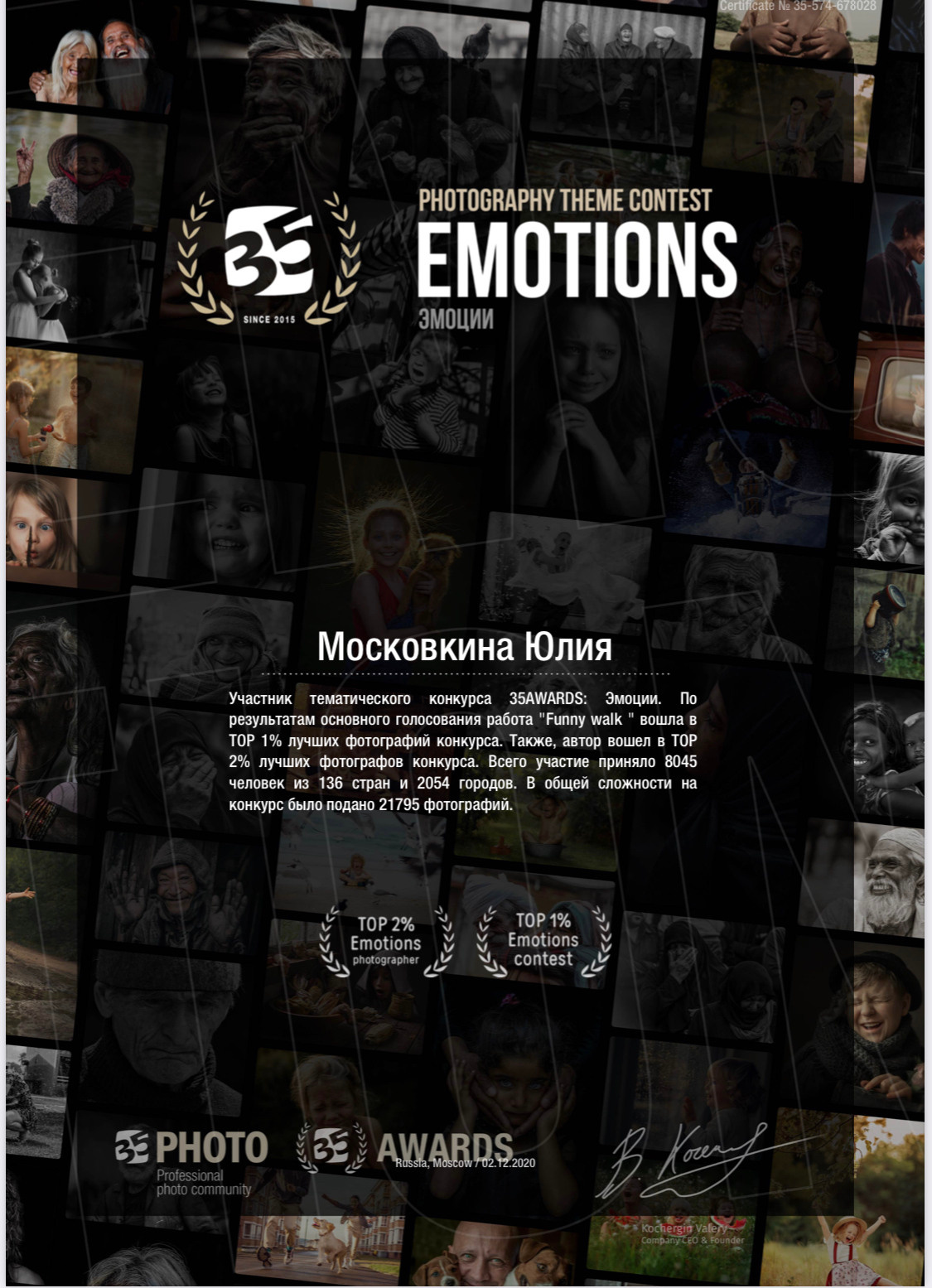 достижения 