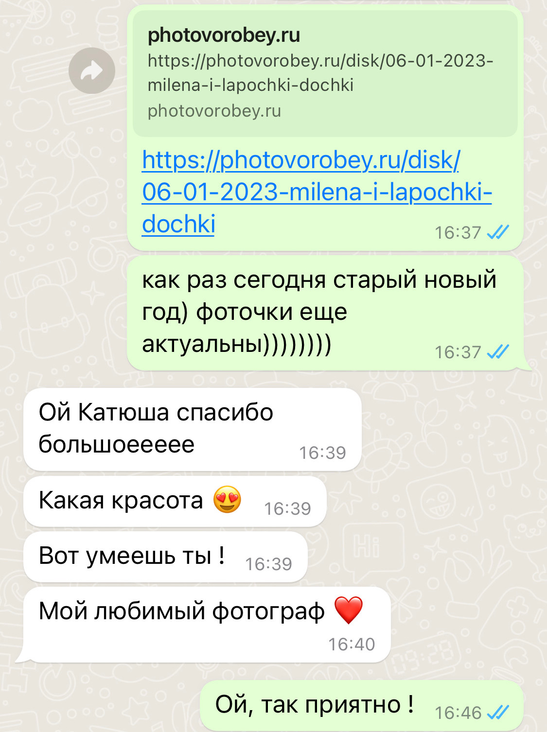 Отзывы. Катя Воробей фотограф в Туле