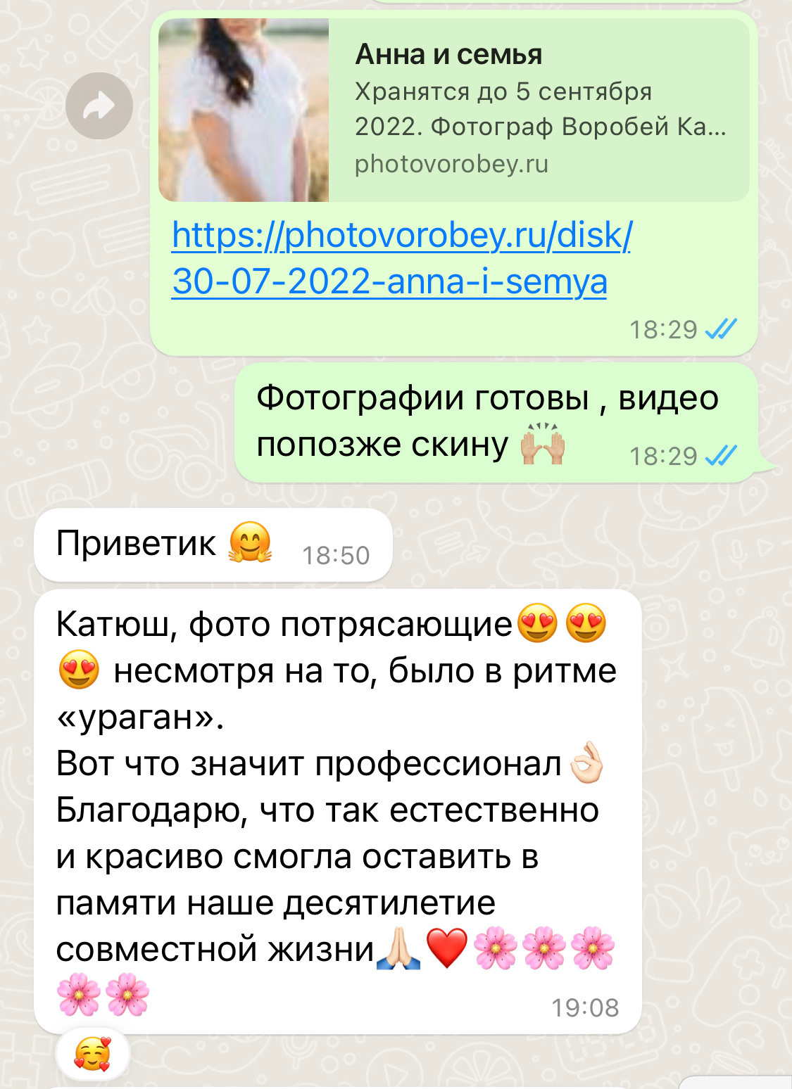 Отзывы. Катя Воробей фотограф в Туле