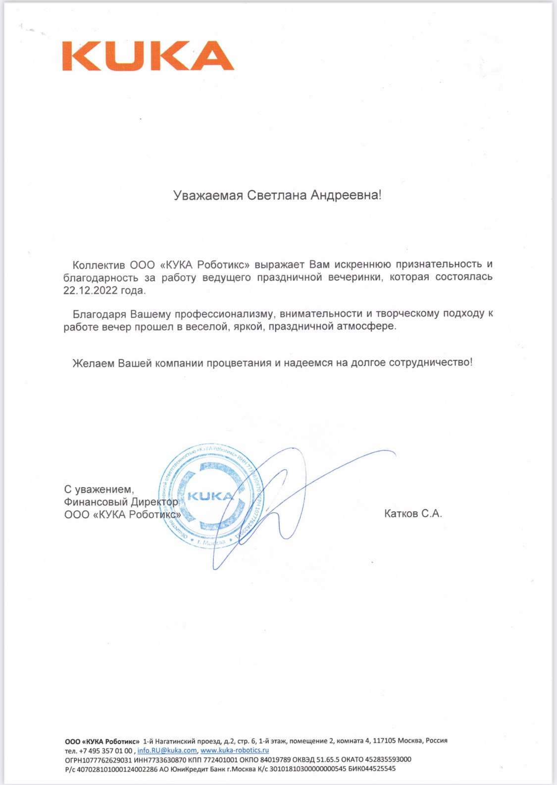 Ведущая на корпоратив. Ведущий на свадьбу юбилей корпоратив в Москве и МО Светлана Винокурова