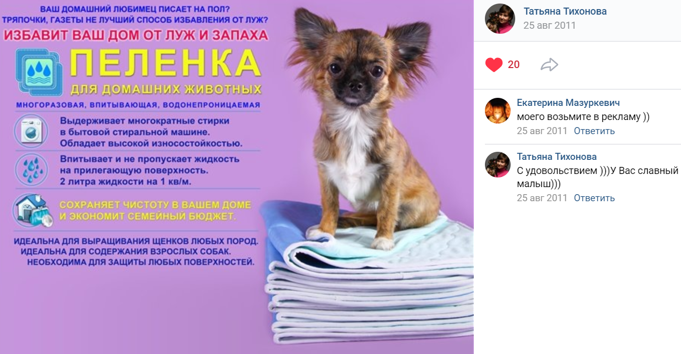 ПЕЛЕНКИ МНОГОРАЗОВЫЕ ДЛЯ СОБАК Дэнстайл. Питомник Йоркширских терьеров Дэнстайл в Санкт-Петербурге заводчик Тих