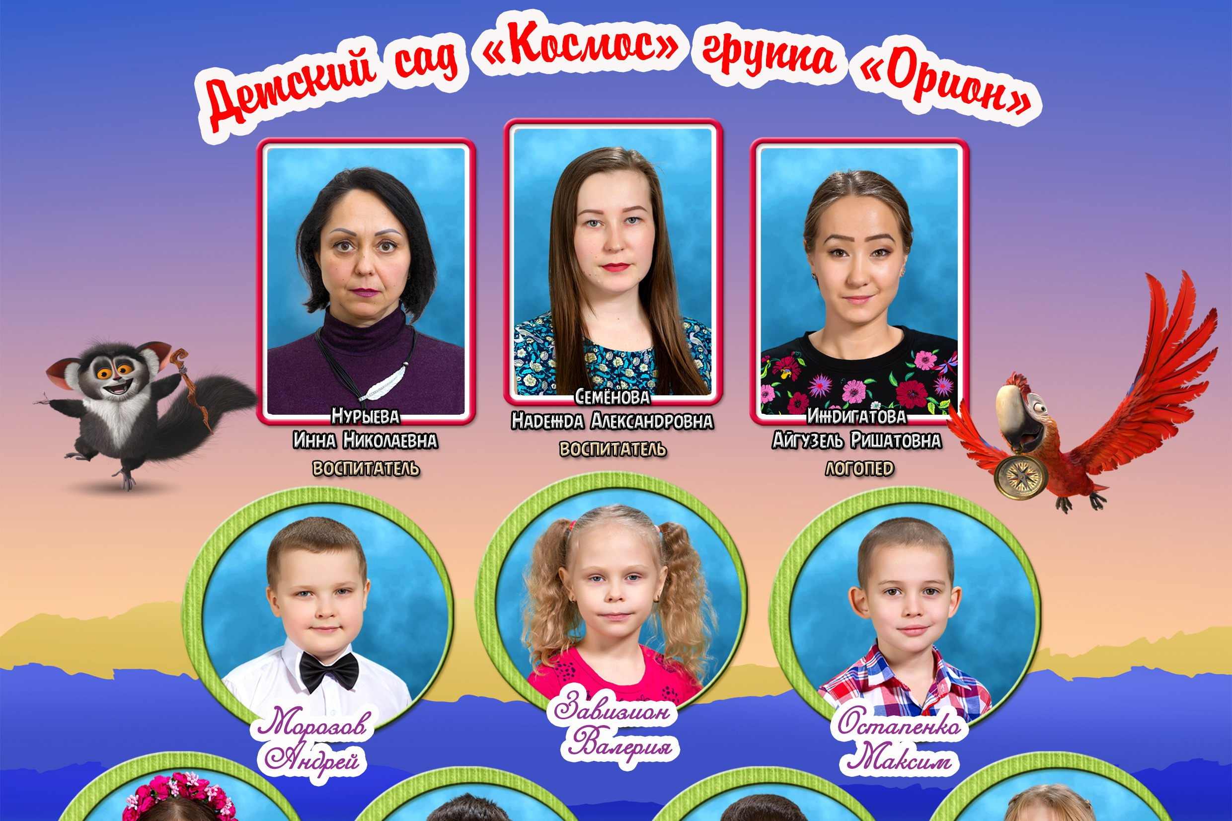 Виньетки и общие фото для детского сада. Фотограф в Севастополе и Крыму Антон Попков