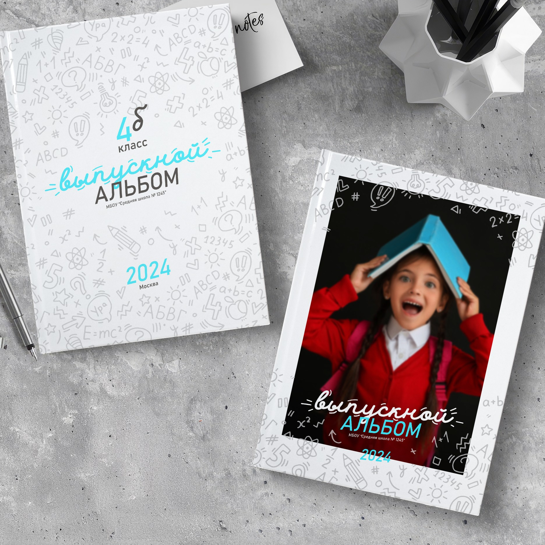 СТАРШИЕ КЛАССЫ. ТВОЙ АЛЬБОМ / ТВОИ ПРАВИЛА