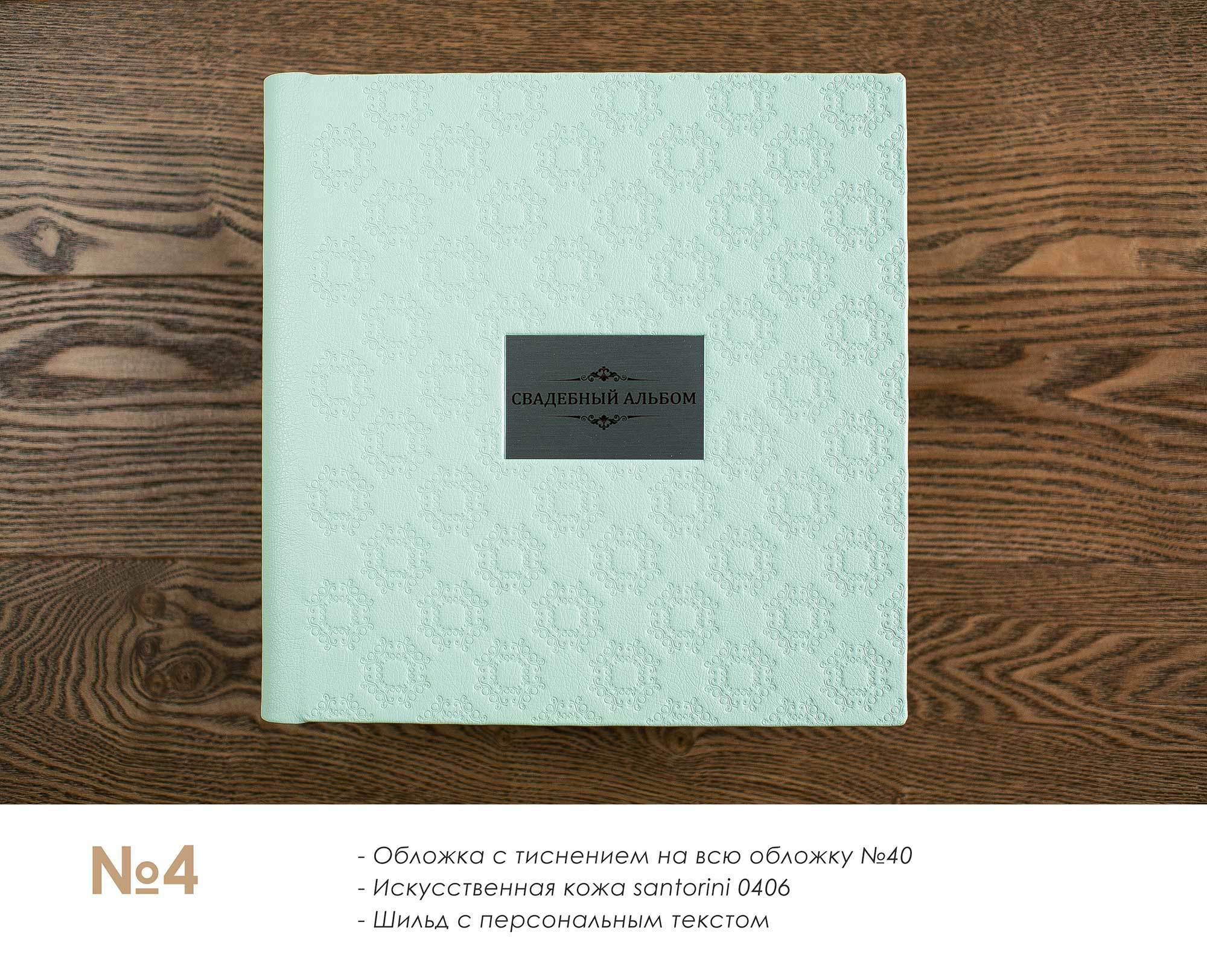 Свадебная фотокнига