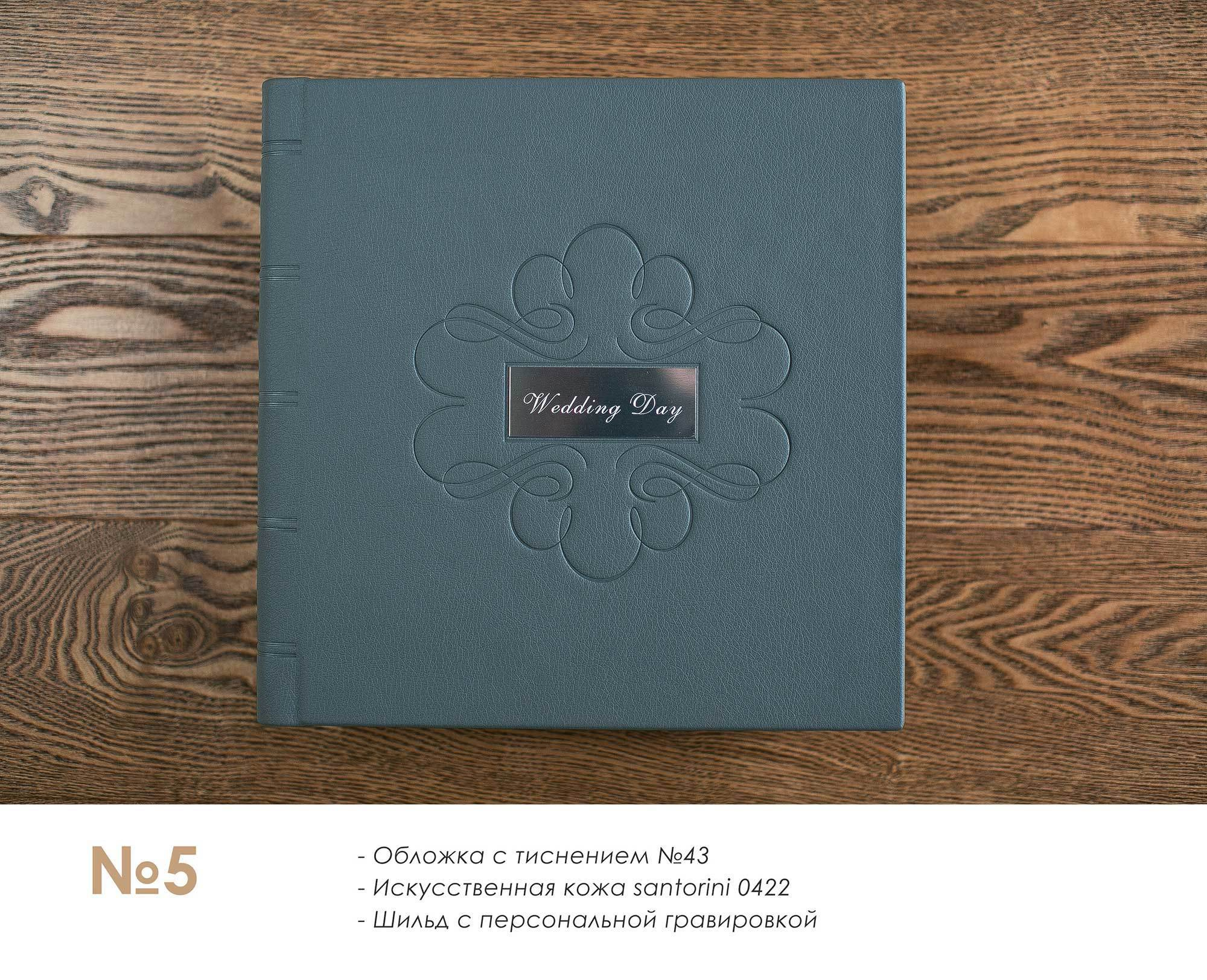 Свадебная фотокнига на заказ