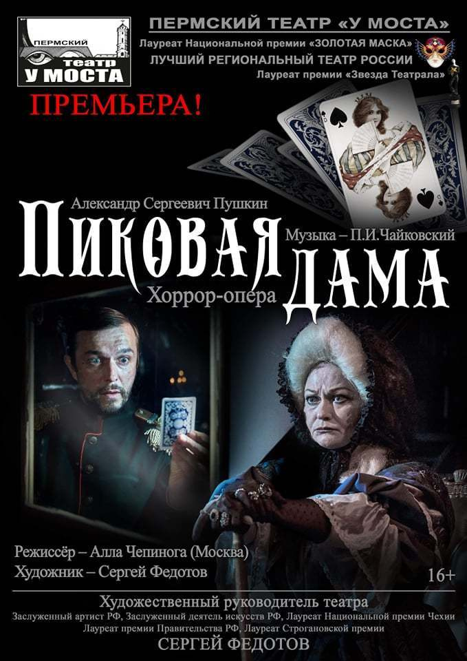 Что наша жизнь? Мистика!. Журнал о самом особенном. Пермь и Пермский край