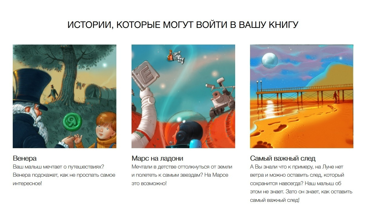 Книга о вашем ребенке
