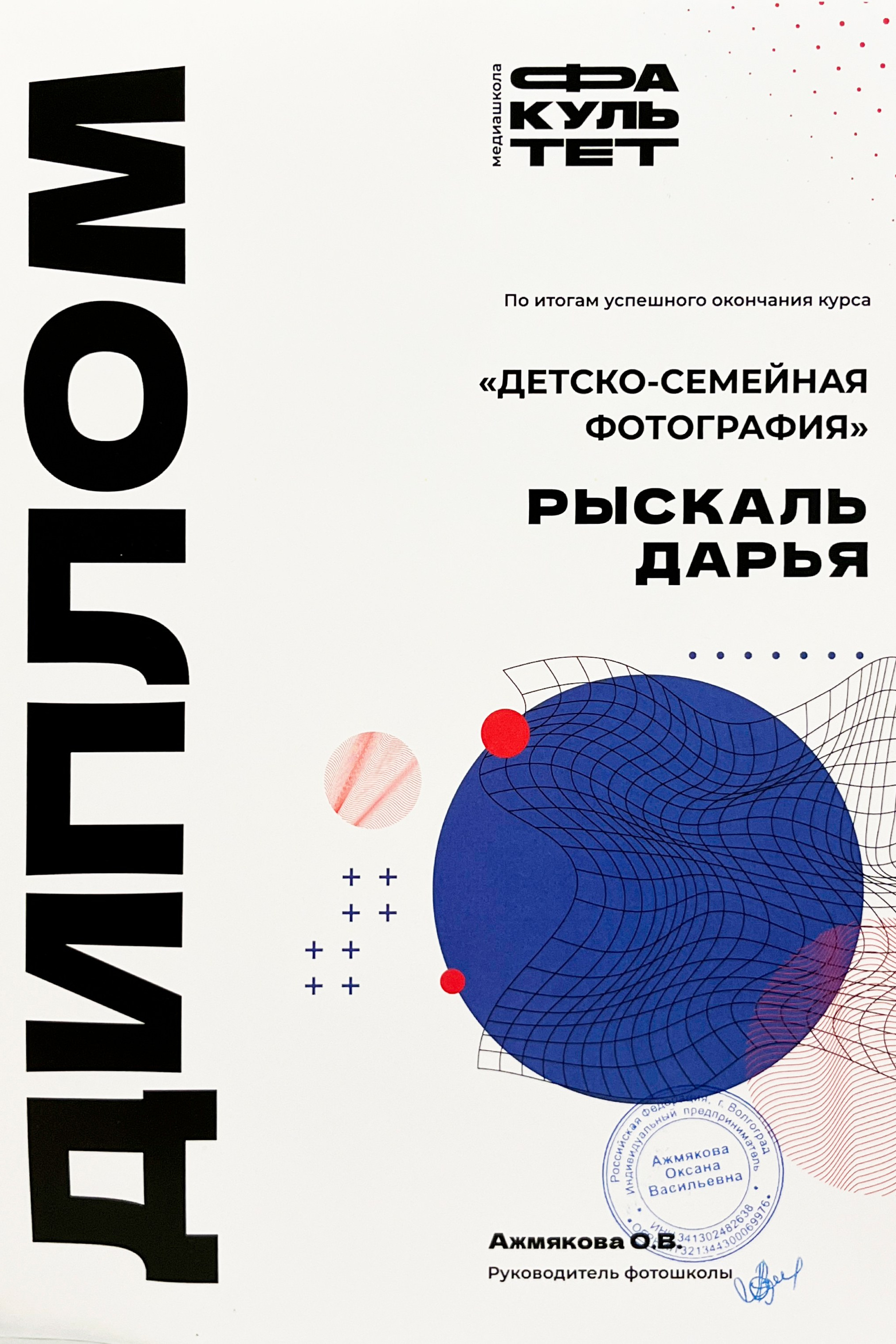 Фотограф новорождённых Волгоград Волжский Дарья Рыскаль