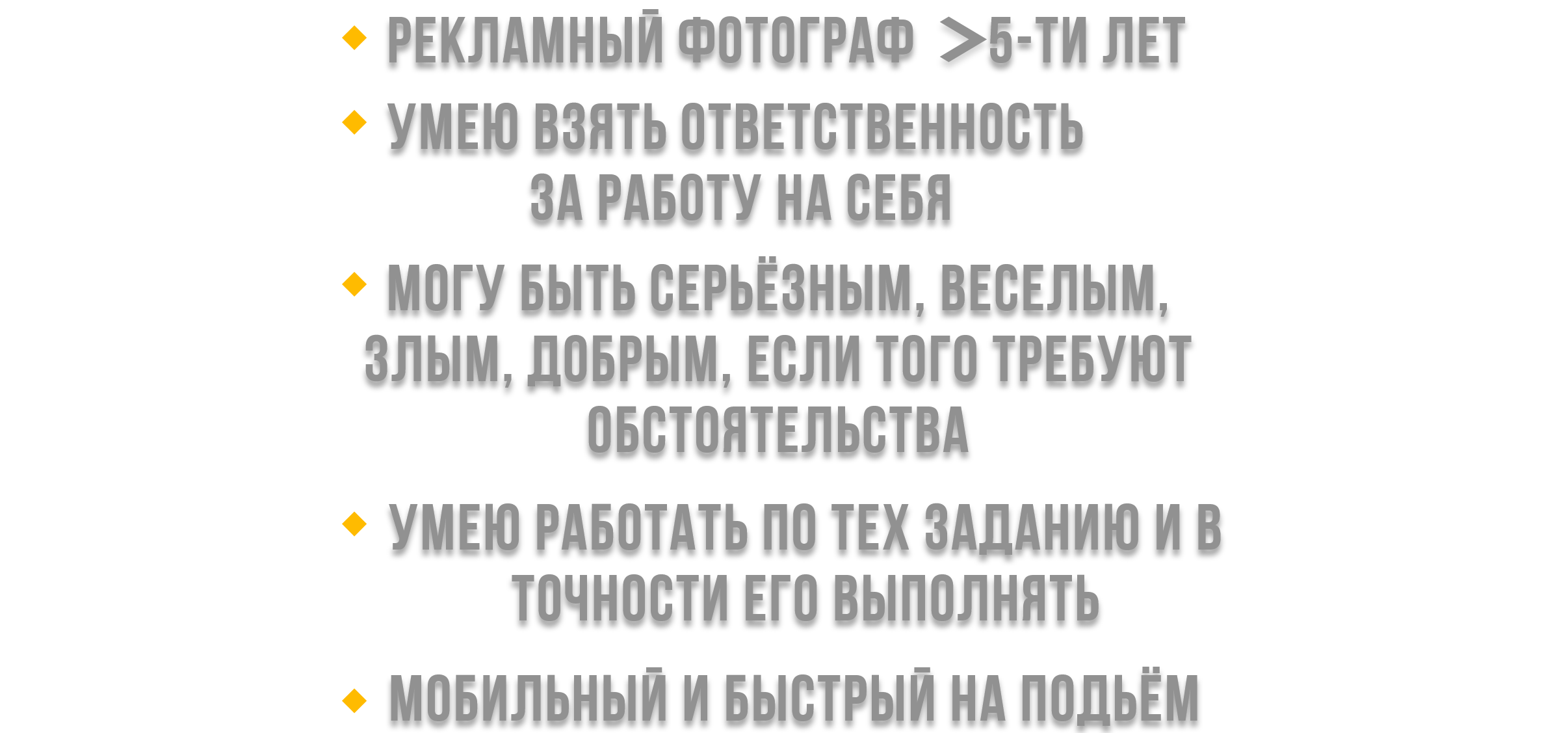 Фотограф № 2 для бизнеса