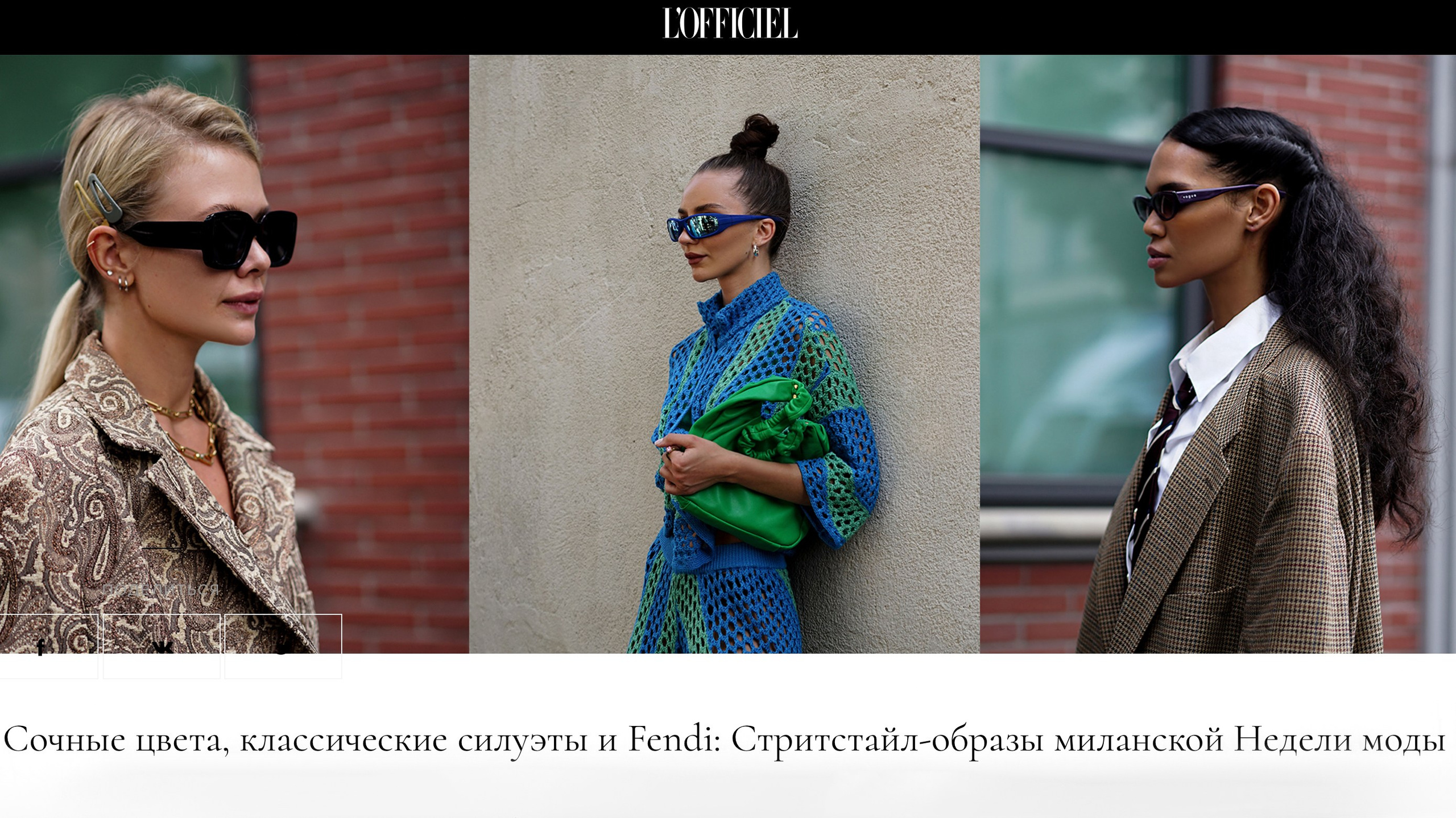 Press. Photographer of your fashion moments