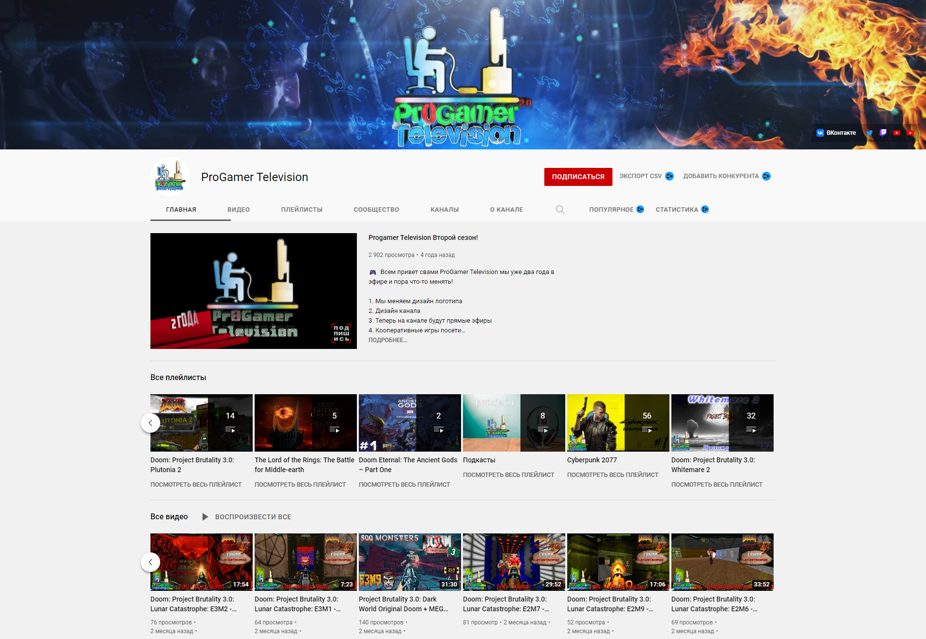 Игровой Канал ProGamer Television. Фотограф — видеограф в Москве Дмитрий Менделеев