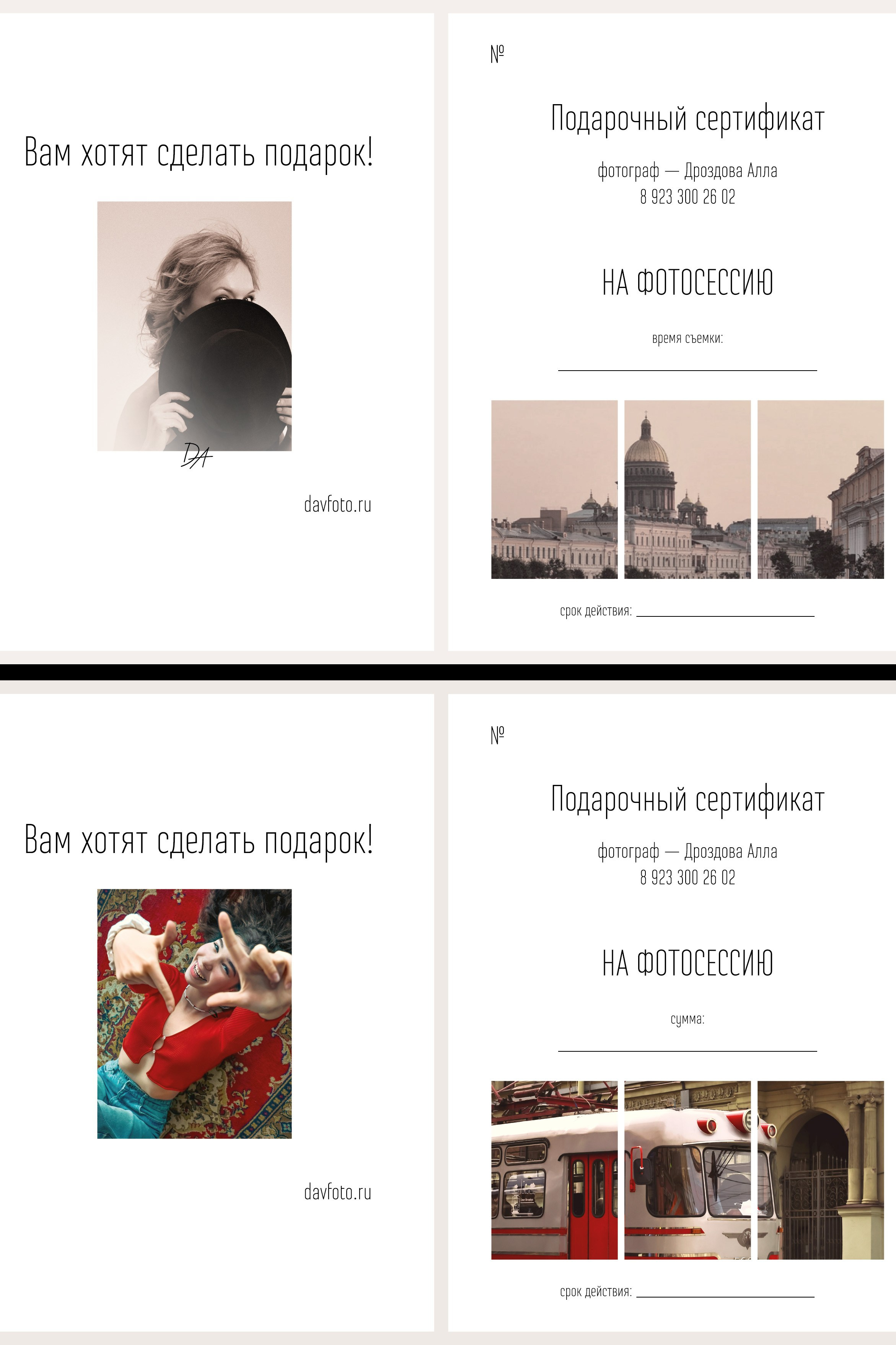 Услуги. Фотограф портретист в Санкт Петербурге Дроздова Алла