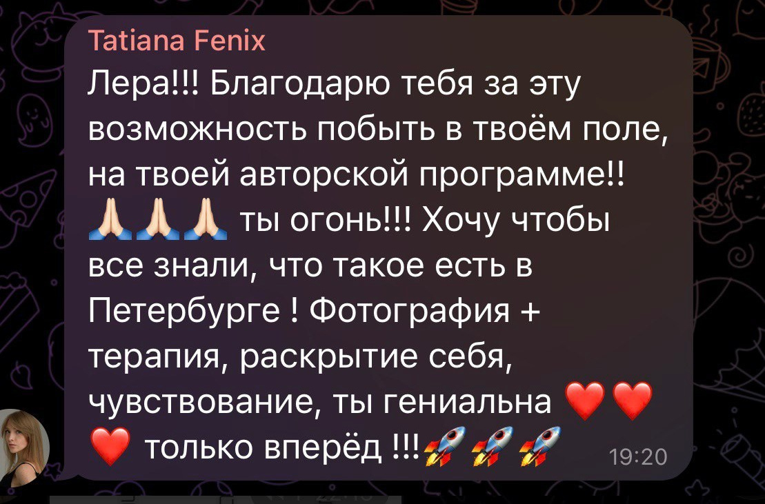 Фотодевичник «Я ЖЕНЩИНА». Фотохудожник Валерия Радос