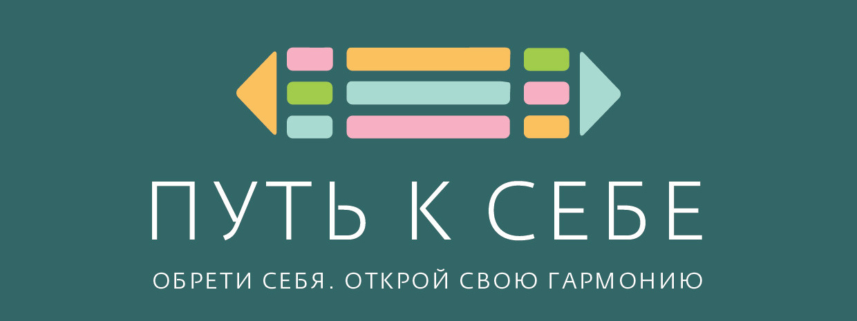 Контакты. Путь к себе туры из Ростов-на-Дону