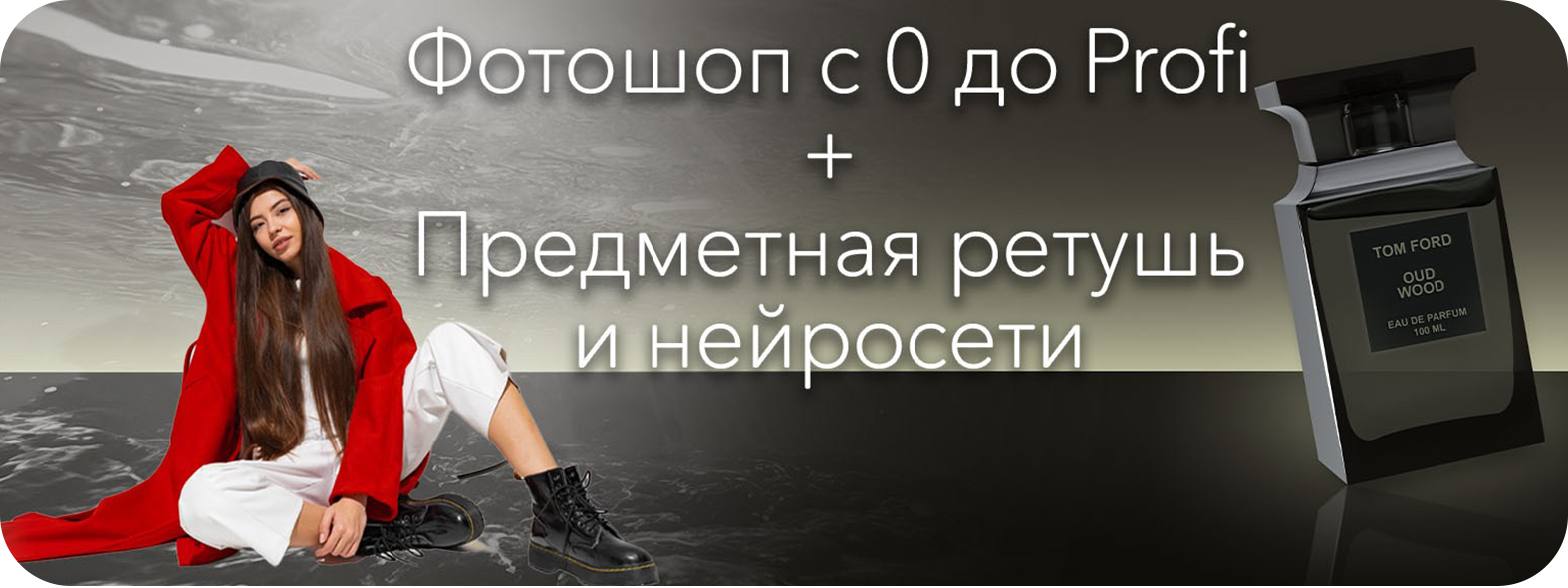 Уроки по фотошопу простым языком