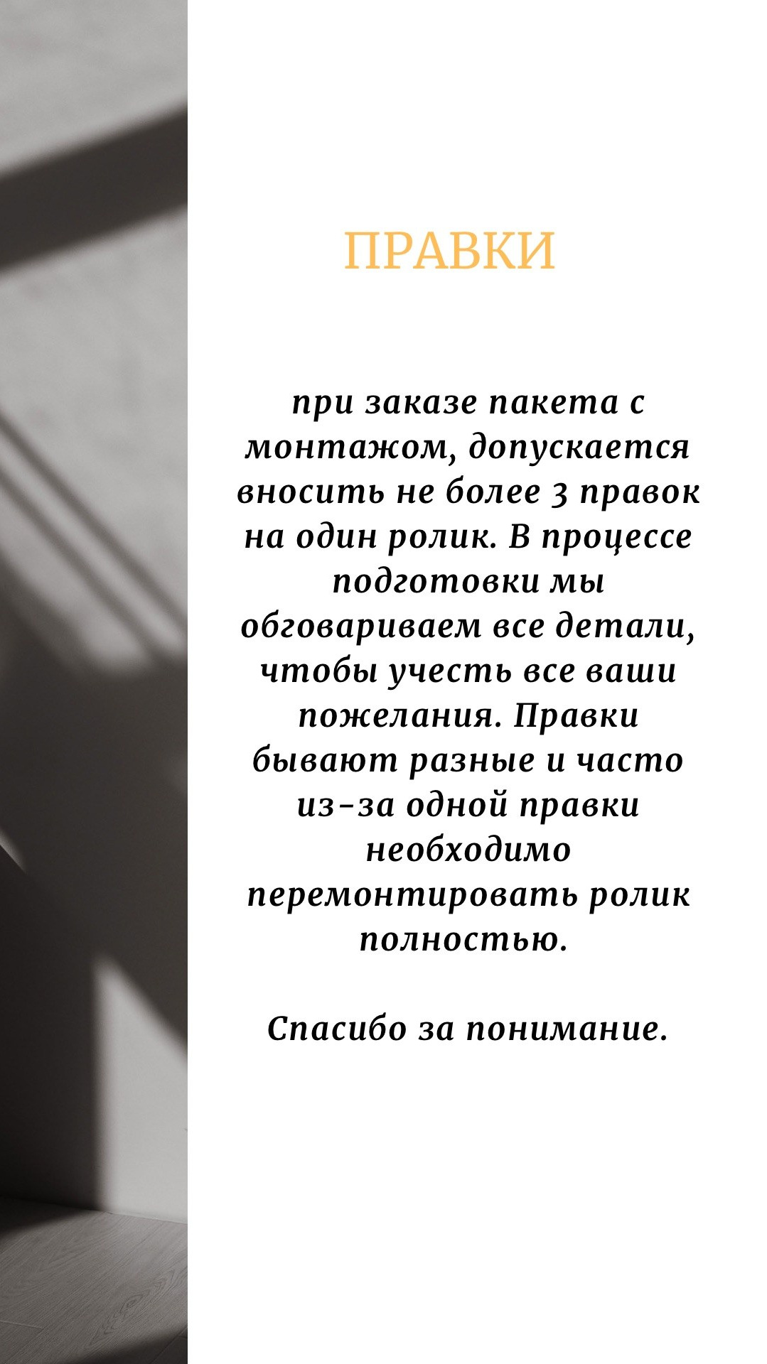 Услуги. Бренд контент фотограф Виктория Мурга, Москва и Зеленоград