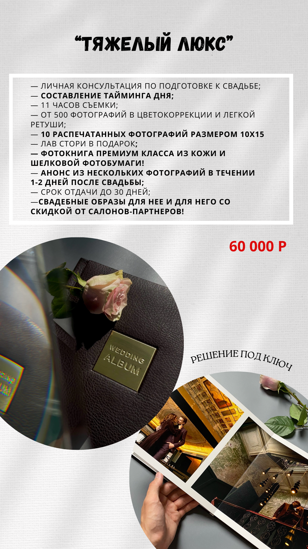 Услуги. Фотограф Альберт Черных