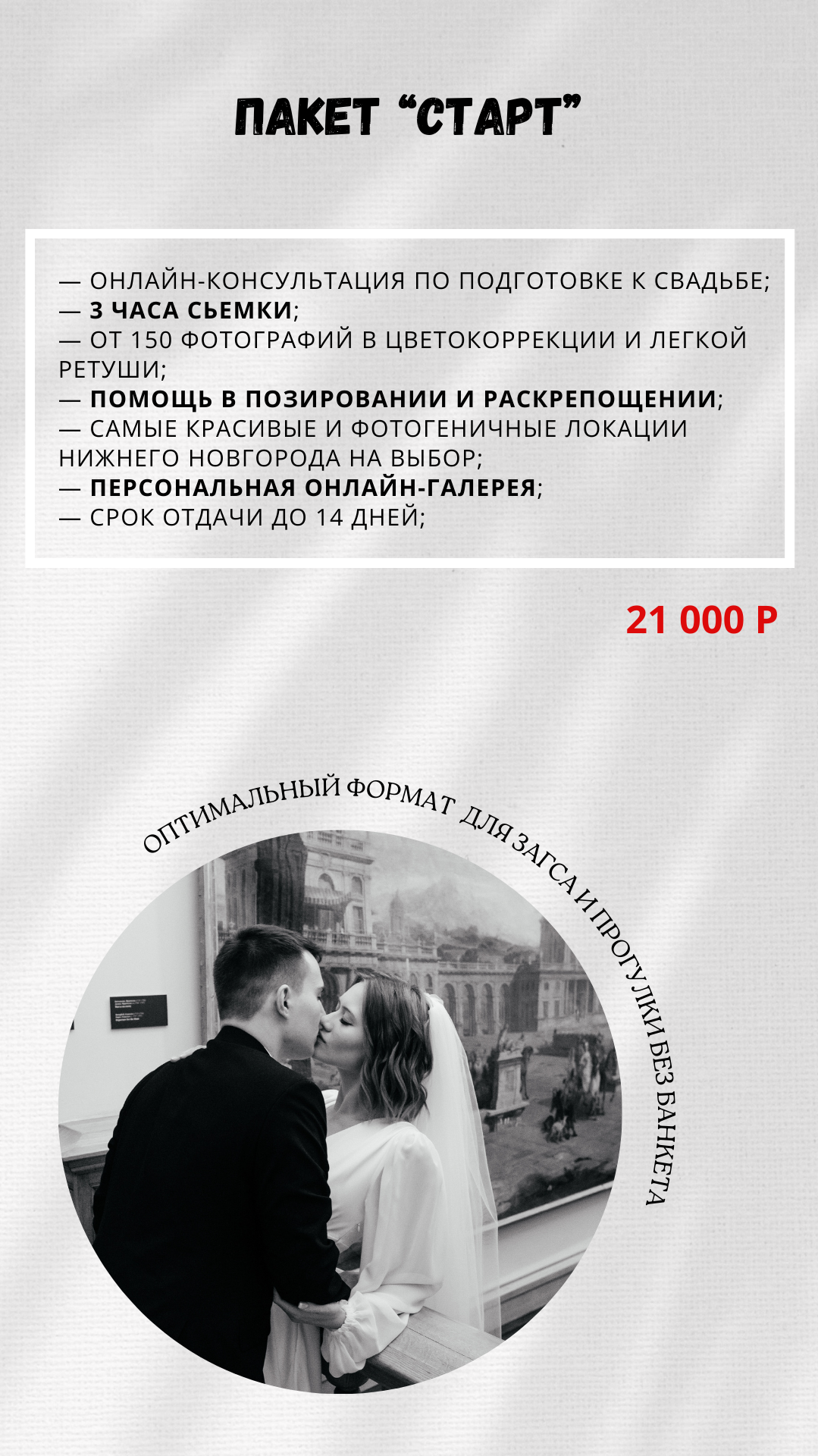Услуги. Фотограф Альберт Черных