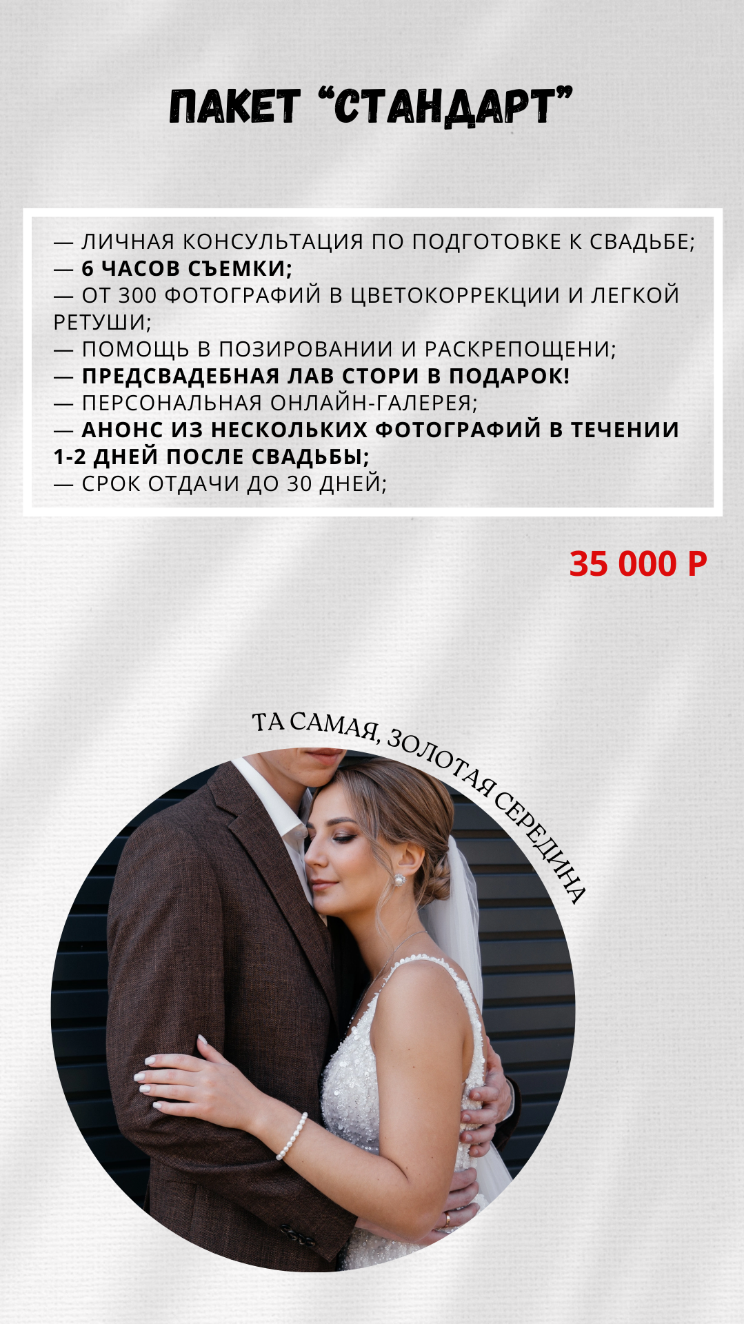 Услуги. Фотограф Альберт Черных