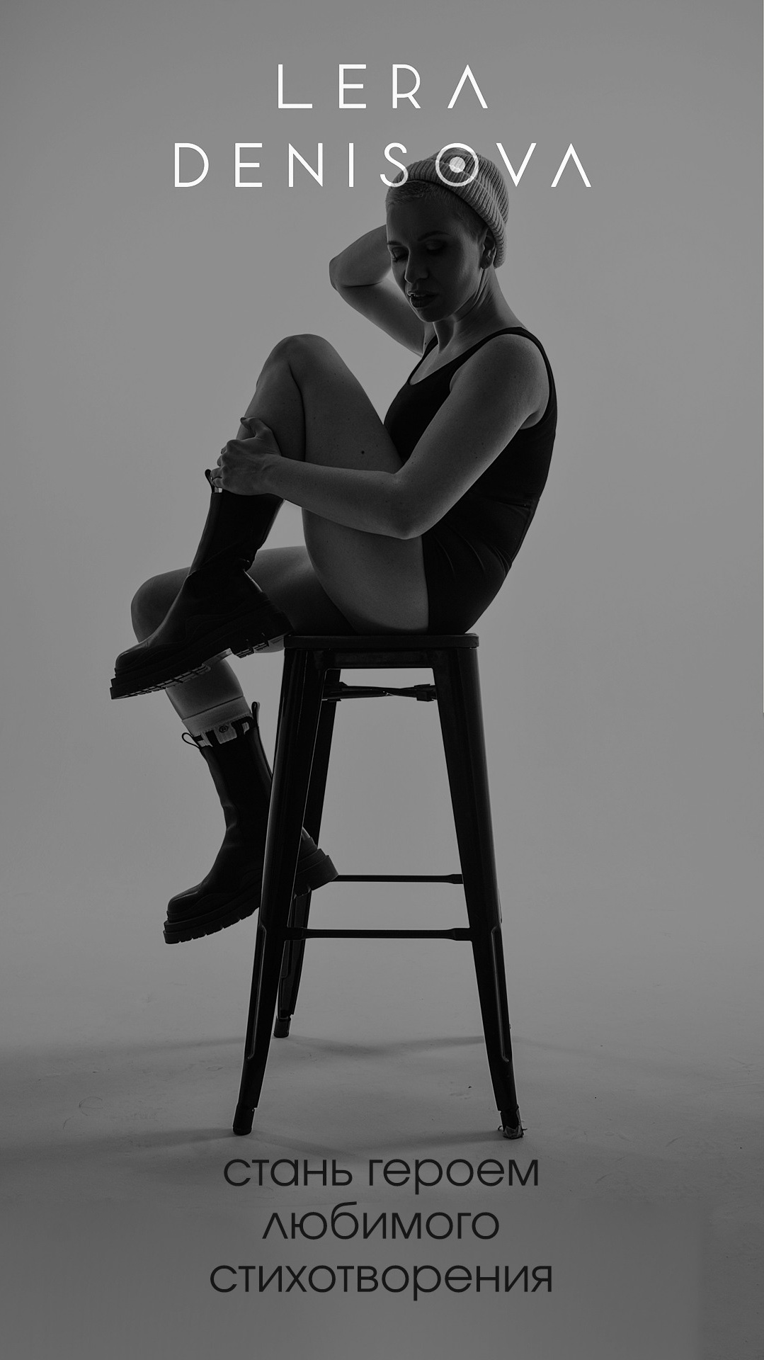 Денисова Лера. Фотограф-лирик в Рязани и Москве