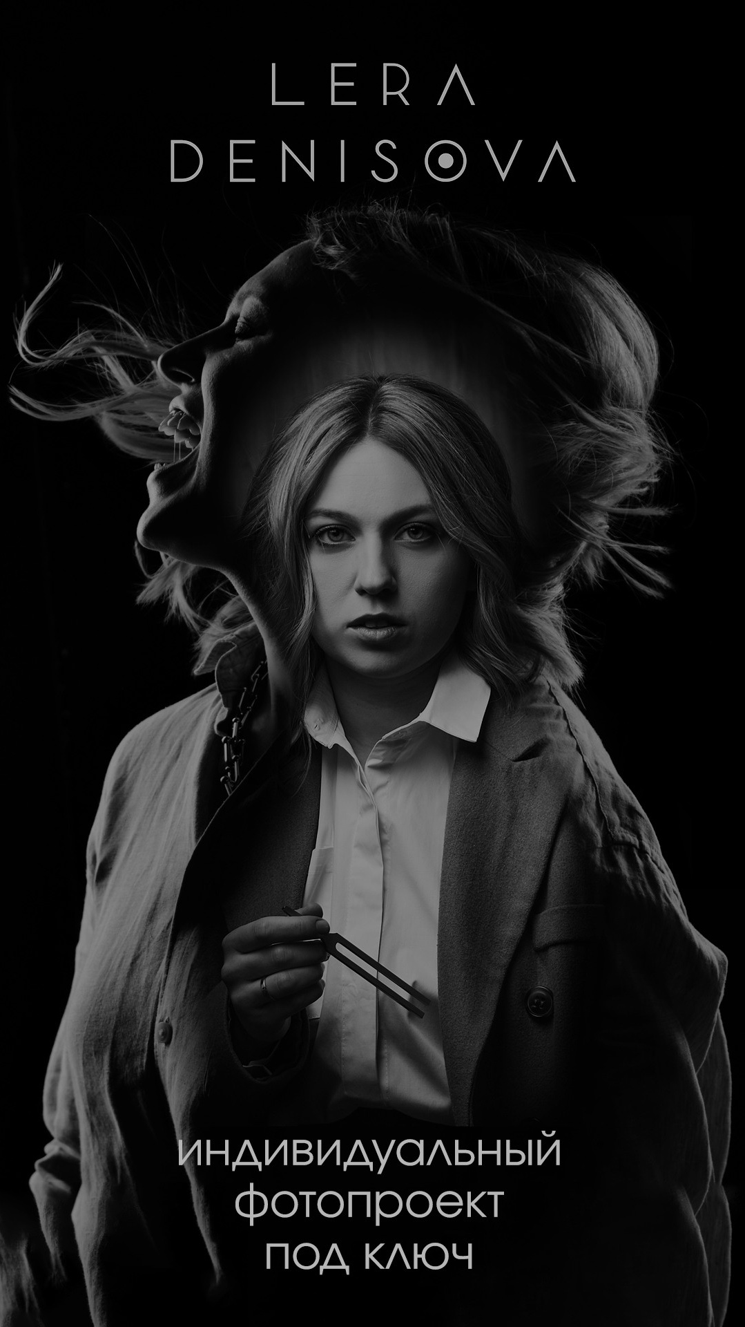 Денисова Лера. Фотограф-лирик в Рязани и Москве