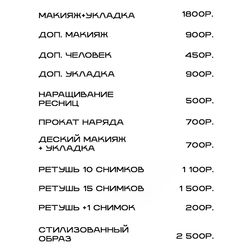 Услуги. Студия 4/15