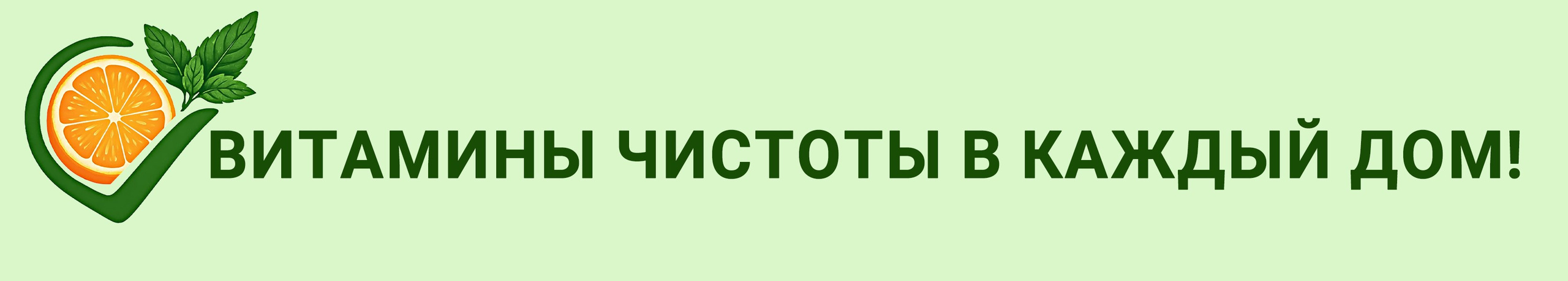 Клининговая компания «Апельсин» Ставрополь