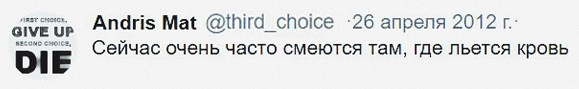 Twitter. ХРОНИКИ ХРОНОСА