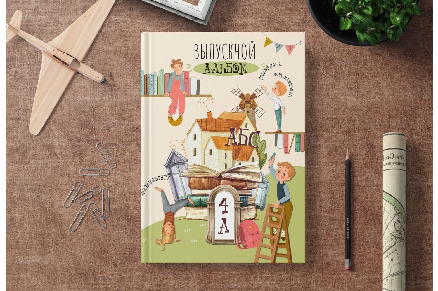 Стоимость. Главная