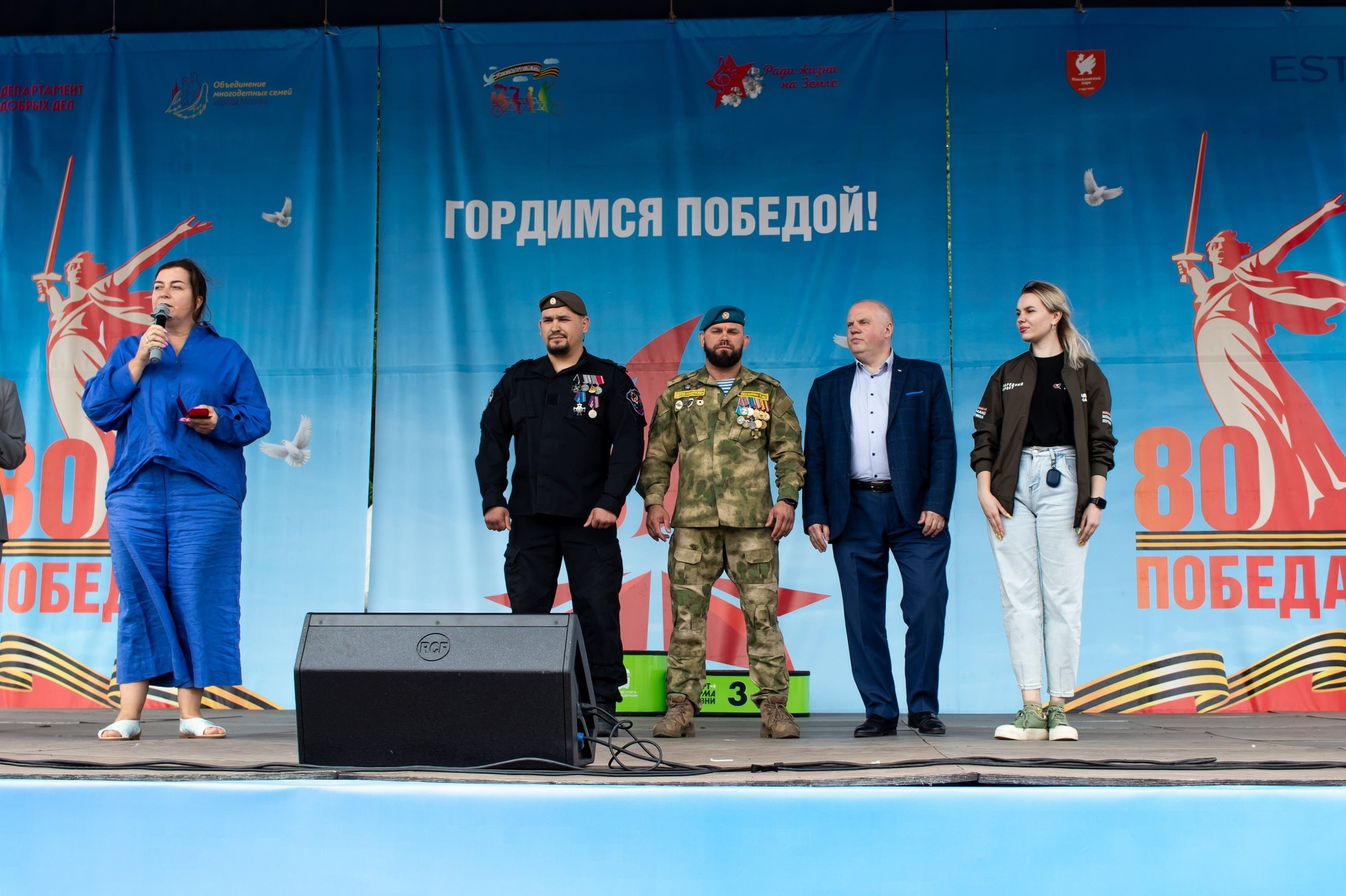 городской концерт гордимся победой участники и ведущие на сцене фотограф Карасёва Елена