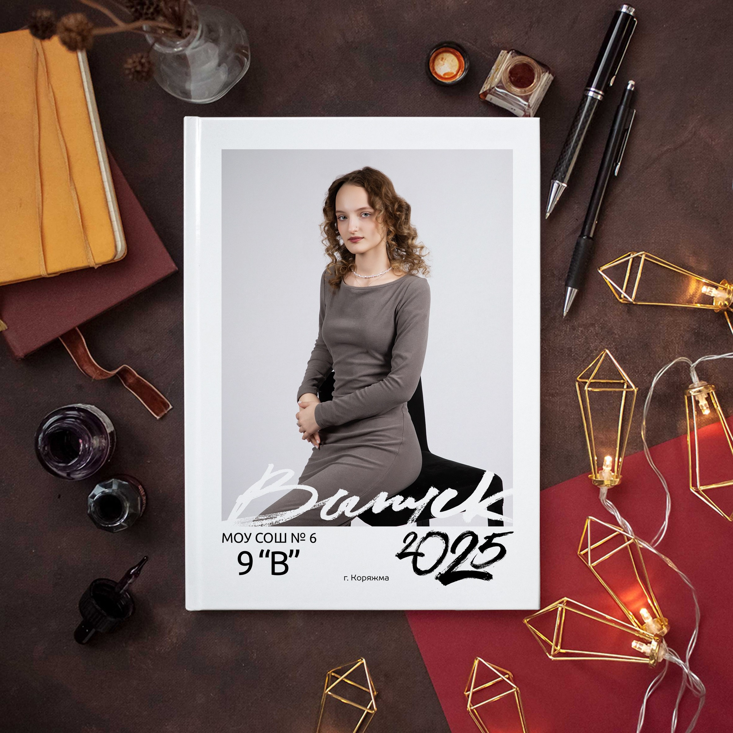 Старшие 9-11 классы