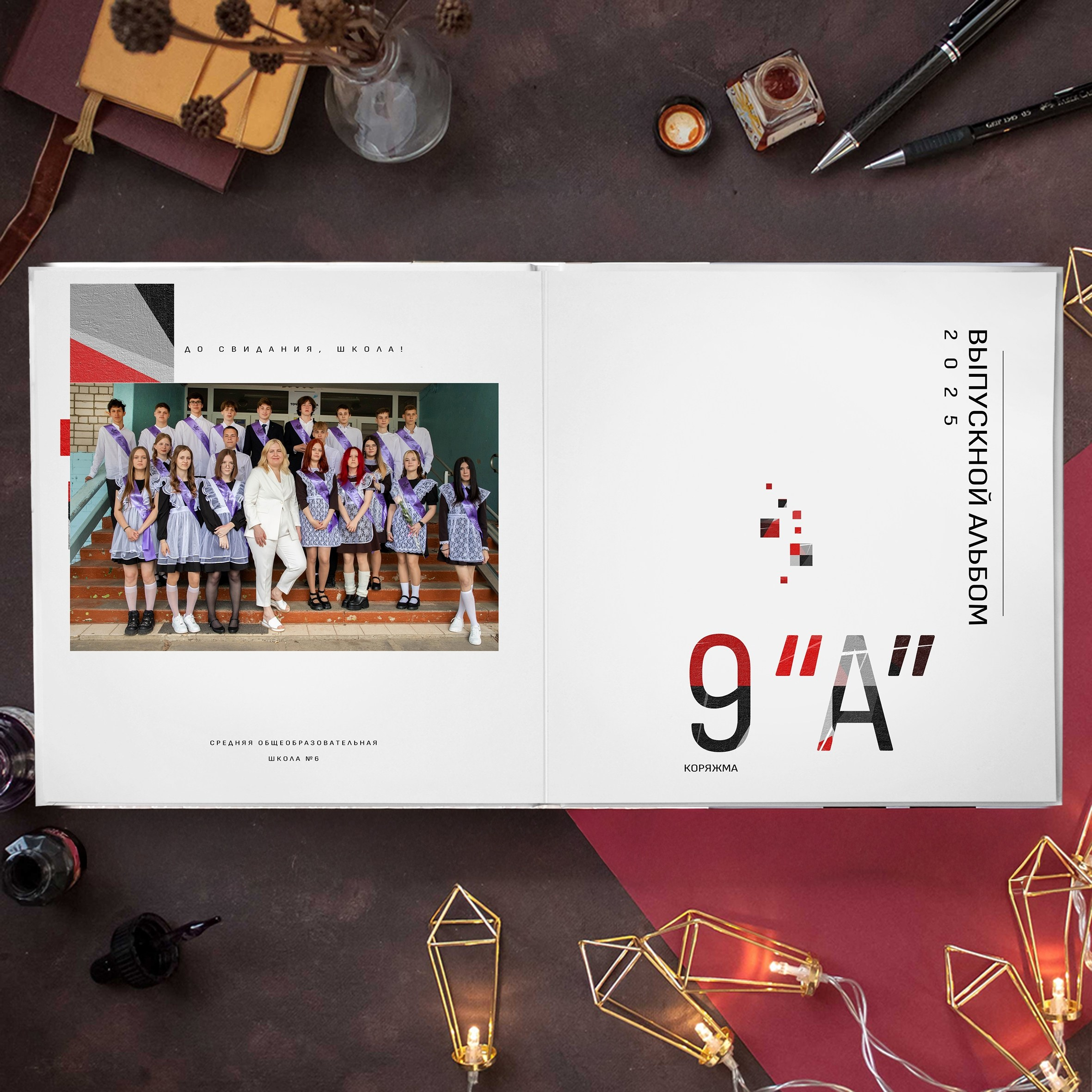 Старшие 9-11 классы