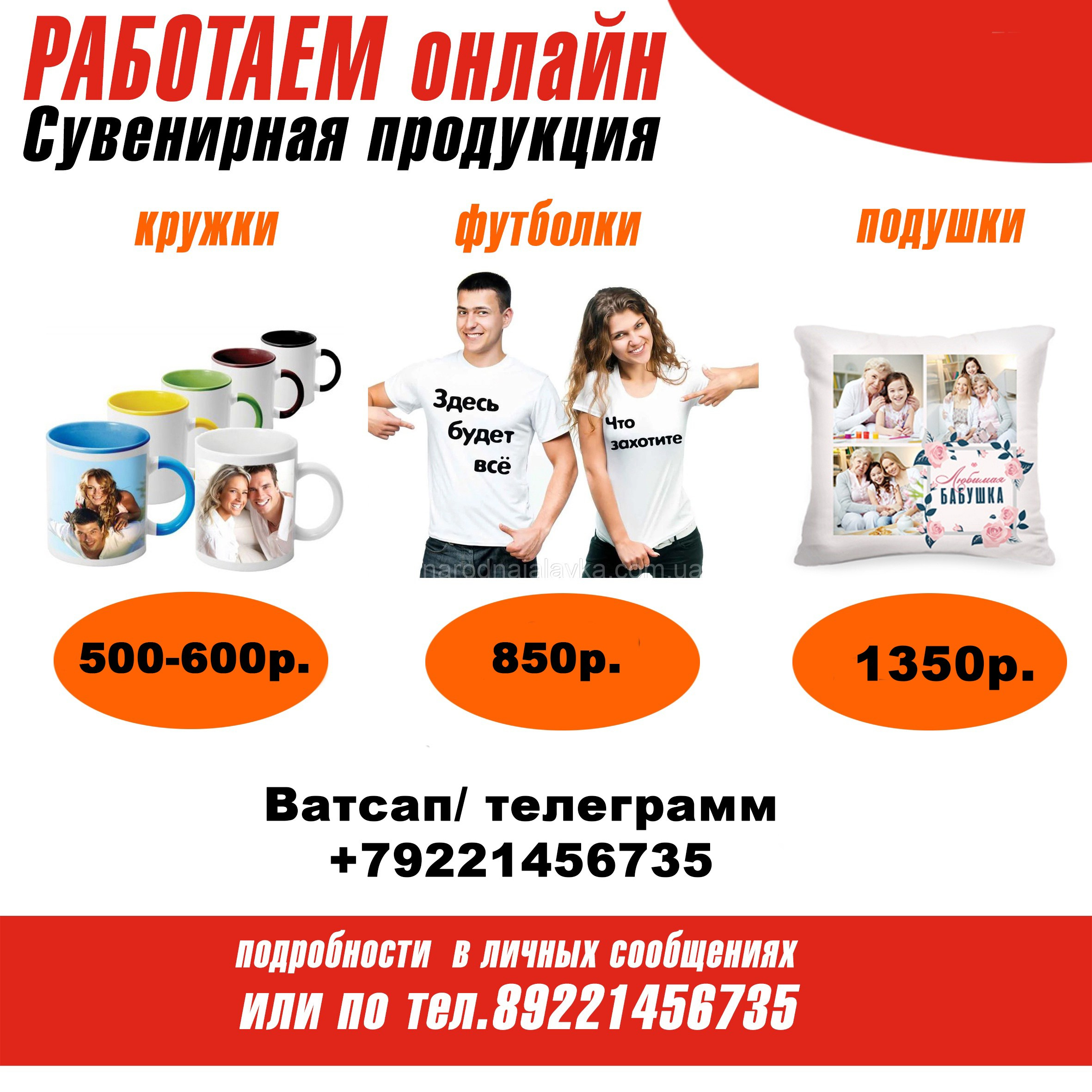 Печать на подушках