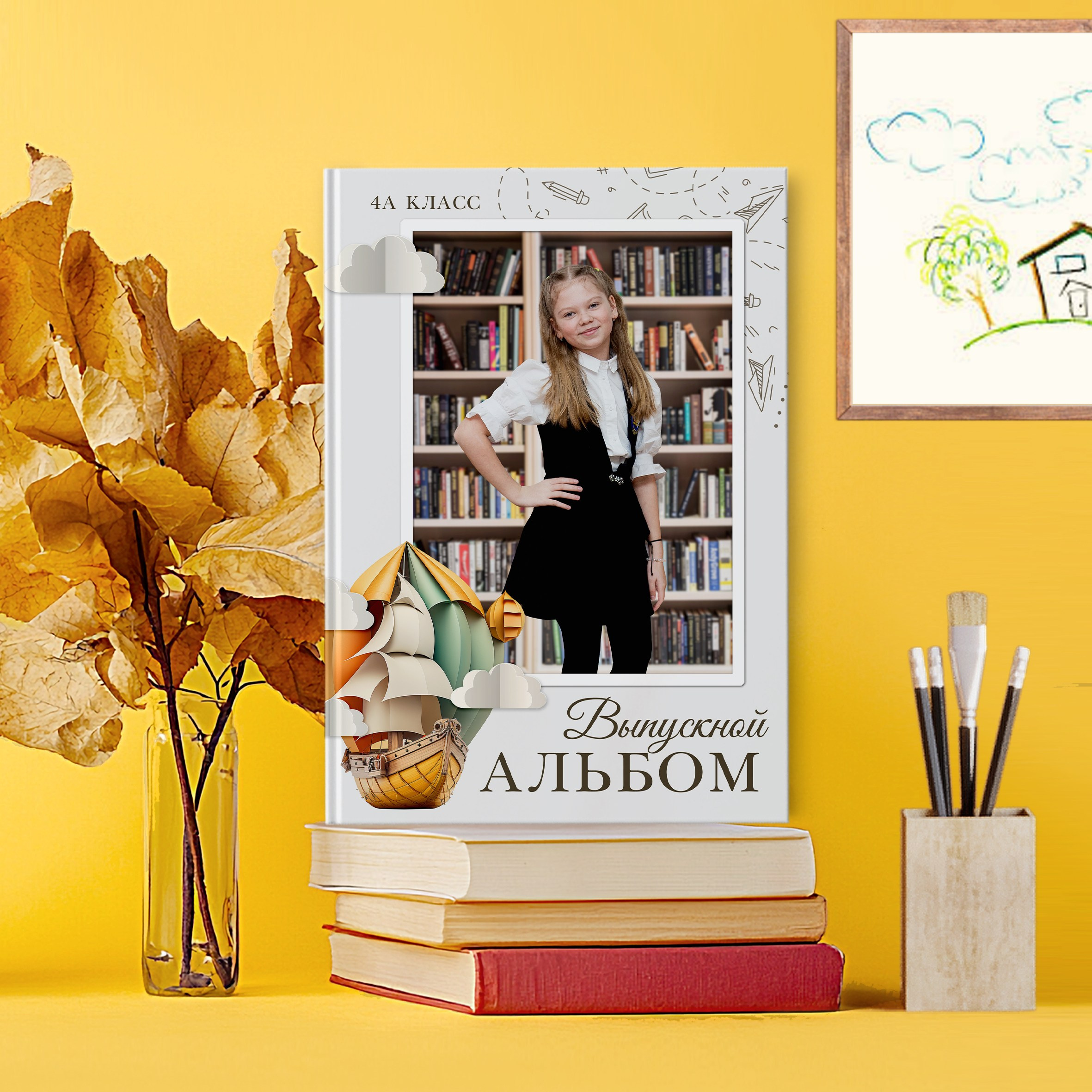 Дизайны Начальная школа. Выпускные Альбомы и Фотосессии п. Кавалерово