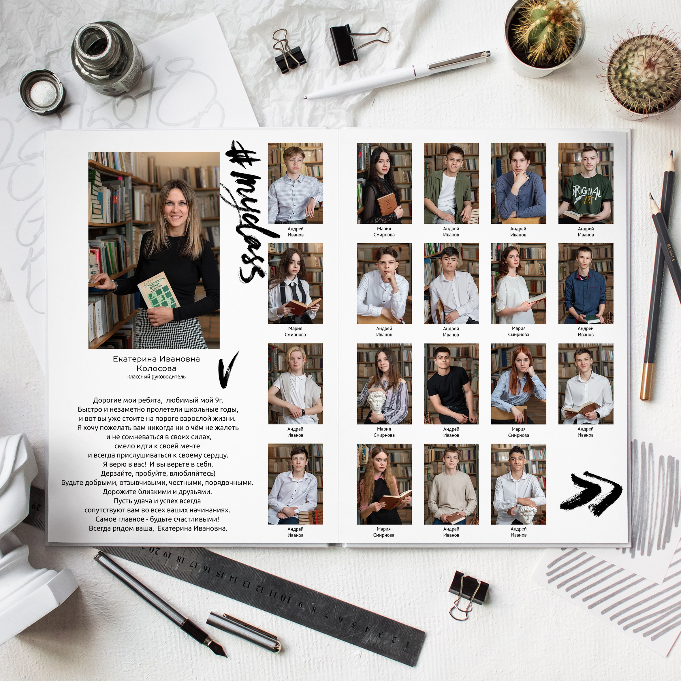 Цены. Старшая школа. Фотограф Евгения Соколова