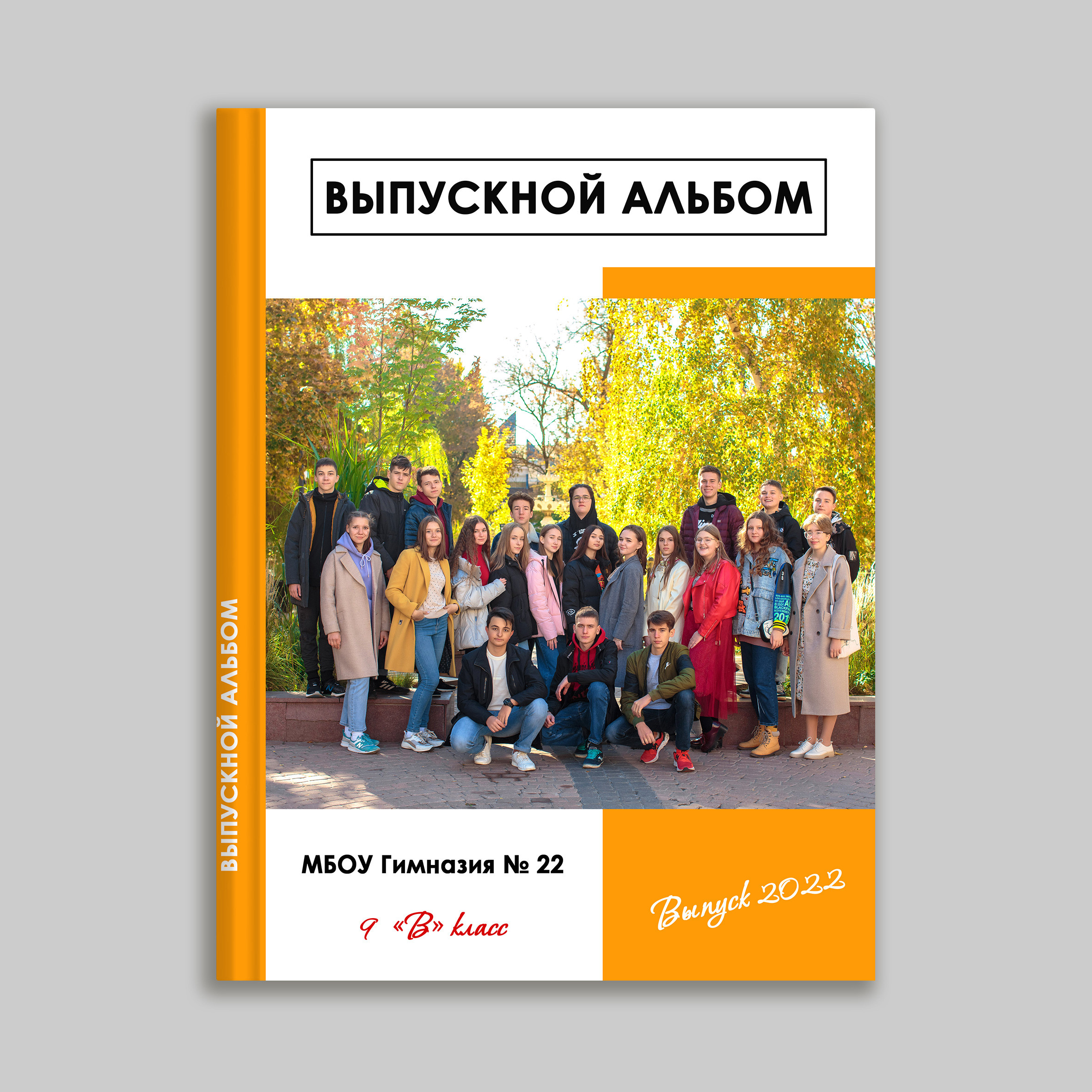 Обложки. Школьные выпускные альбомы в Белгороде