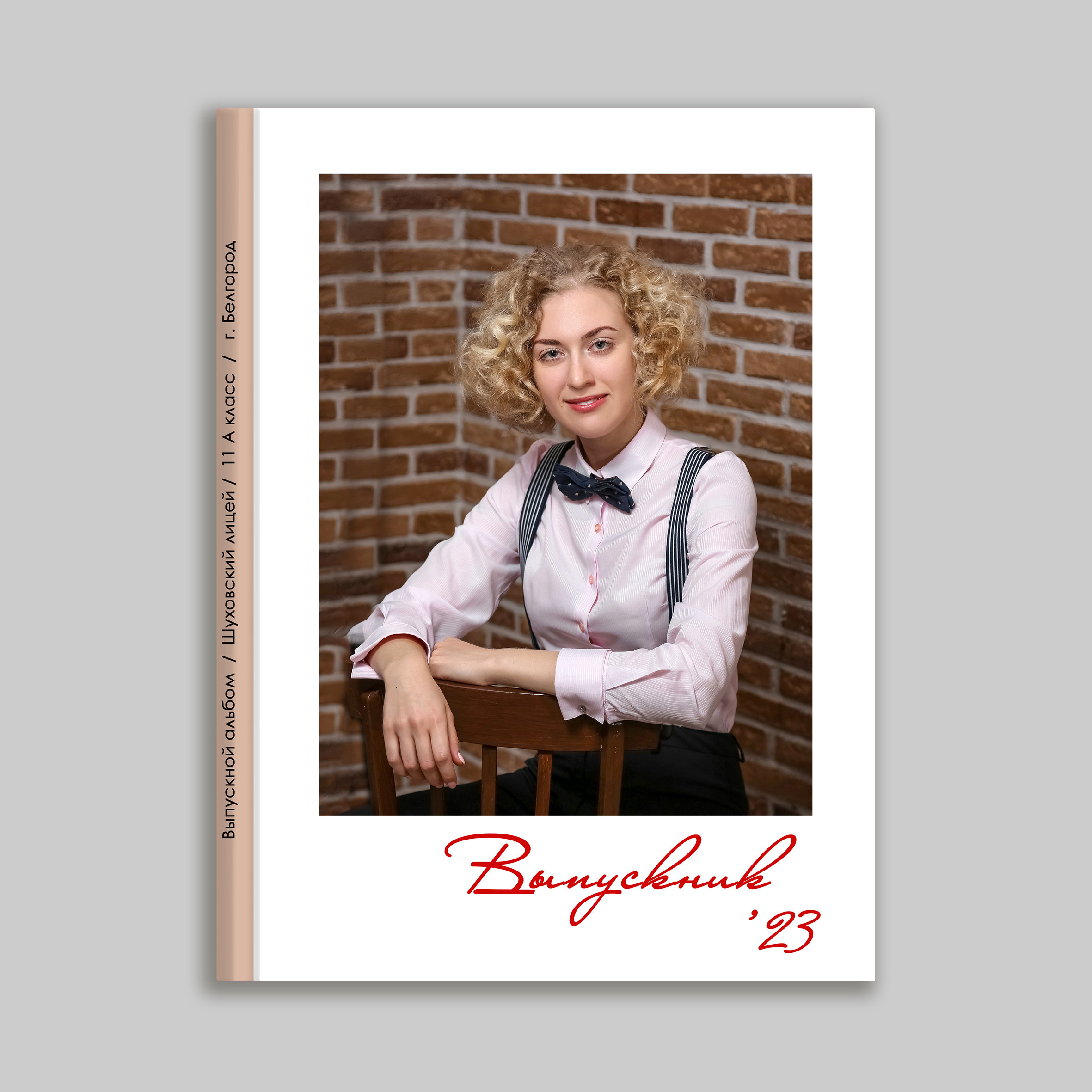 Обложки. Школьные выпускные альбомы в Белгороде