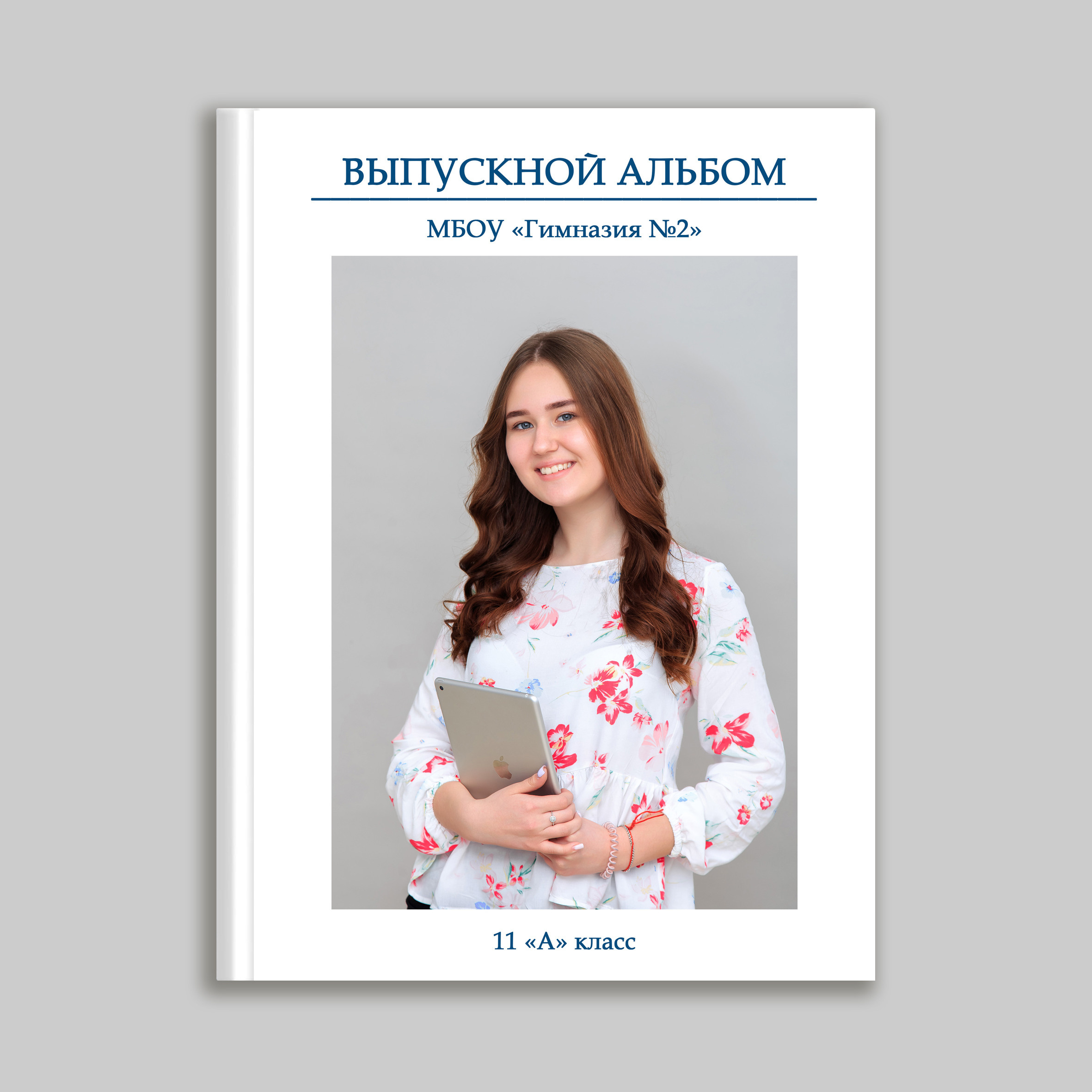 Обложки. Школьные выпускные альбомы в Белгороде