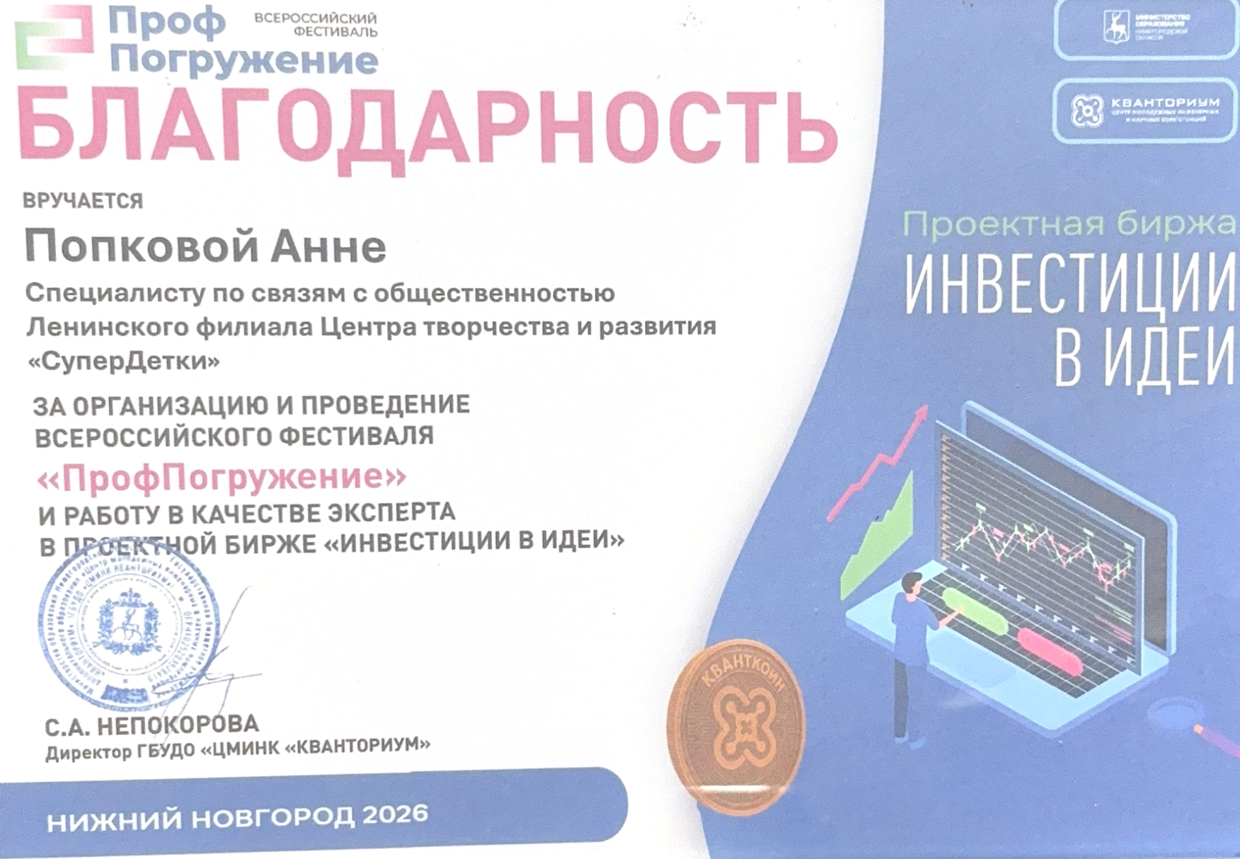 Эксперт. Видеомонтажёр | Анна Попкова