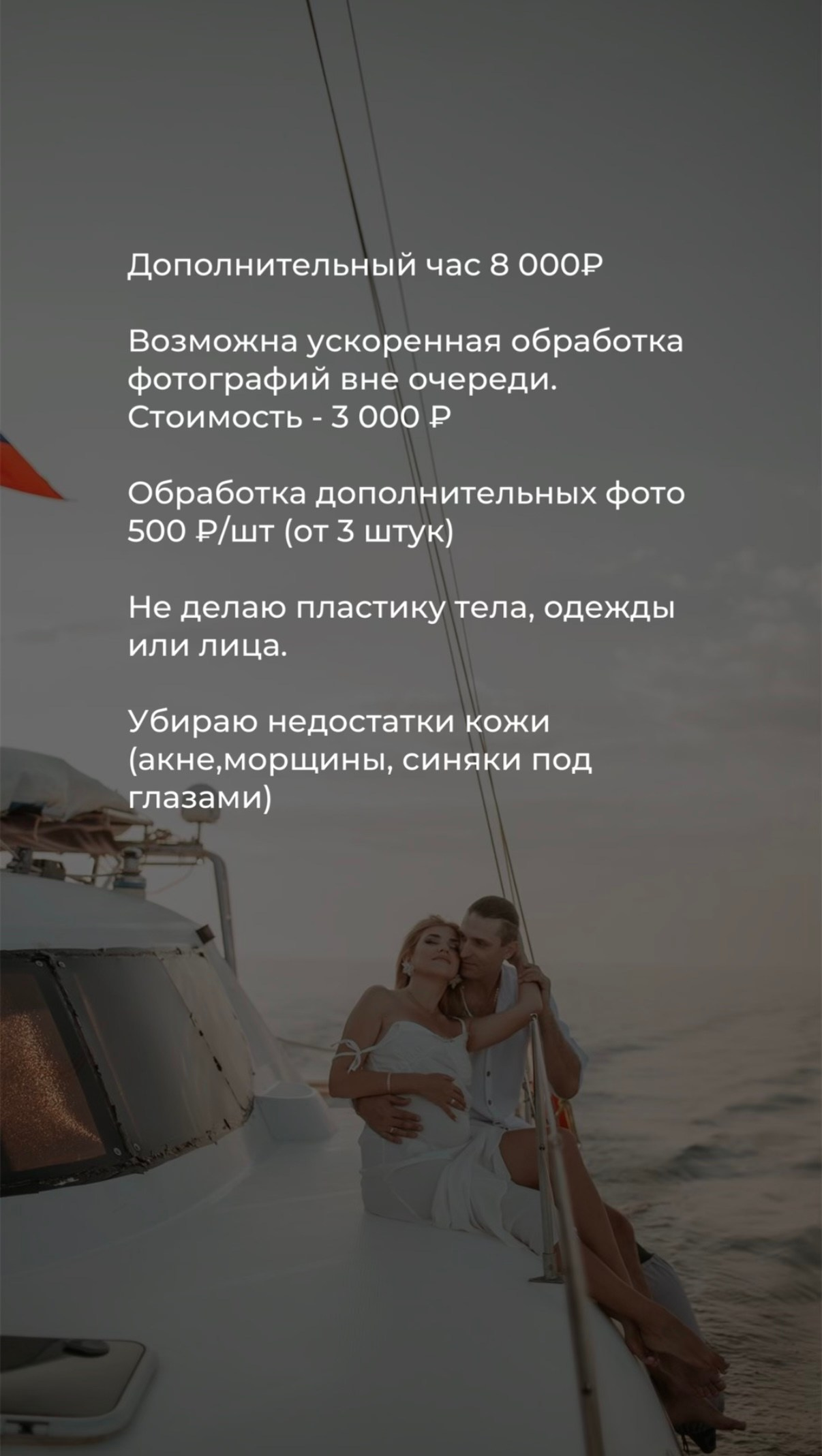 УСЛУГИ. | ФОТОГРАФ | ОЛЯ | ЯЛТА | КРЫМ