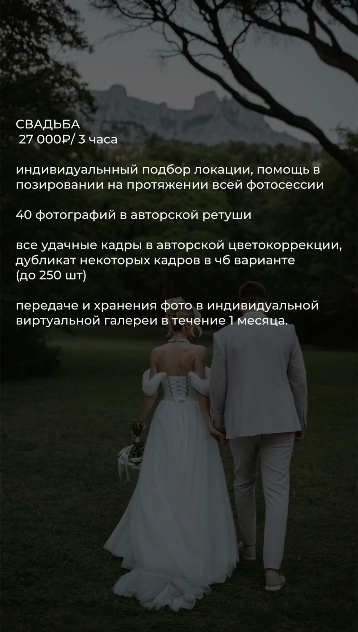 УСЛУГИ. | ФОТОГРАФ | ОЛЯ | ЯЛТА | КРЫМ