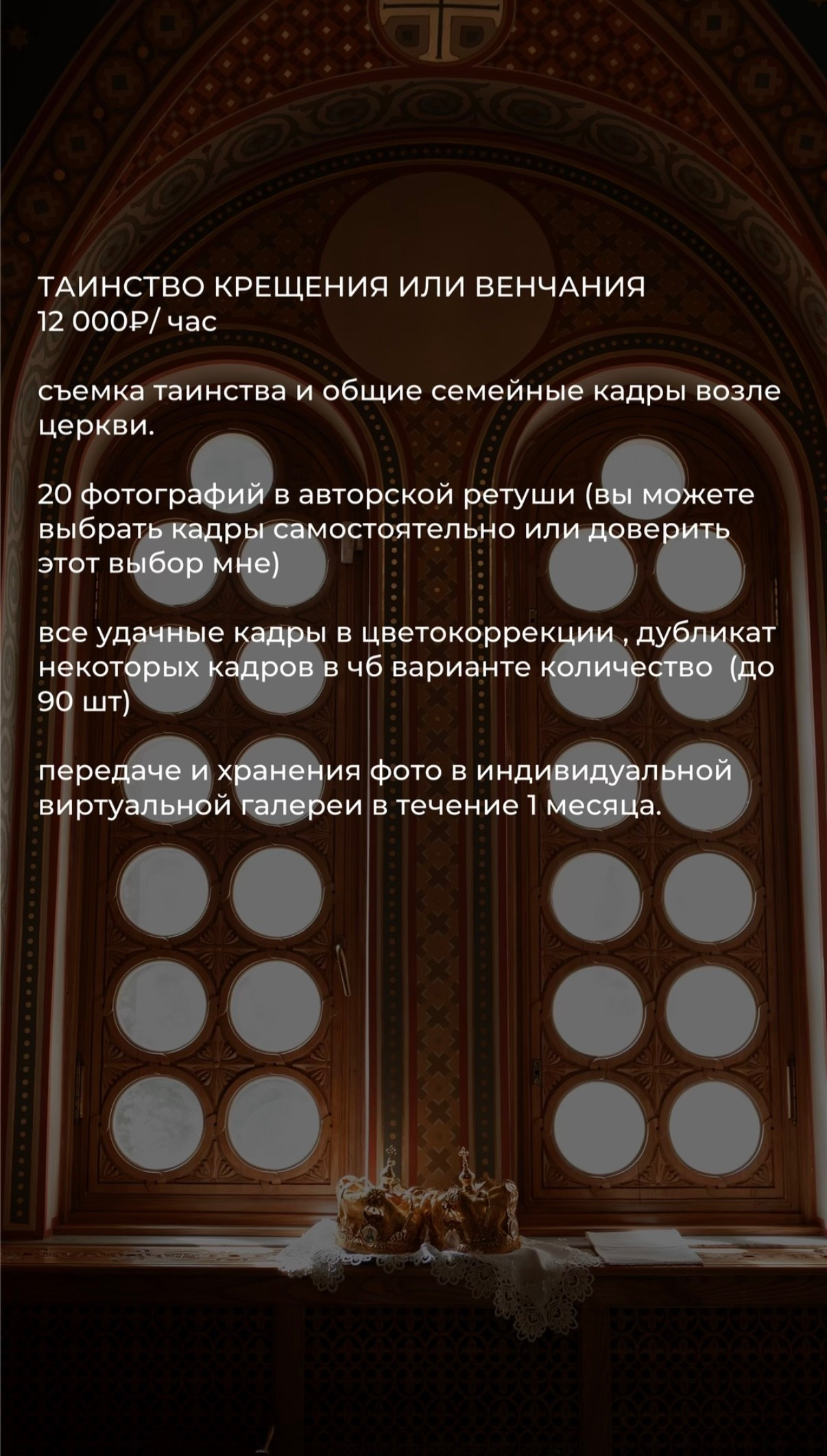 УСЛУГИ. | ФОТОГРАФ | ОЛЯ | ЯЛТА | КРЫМ