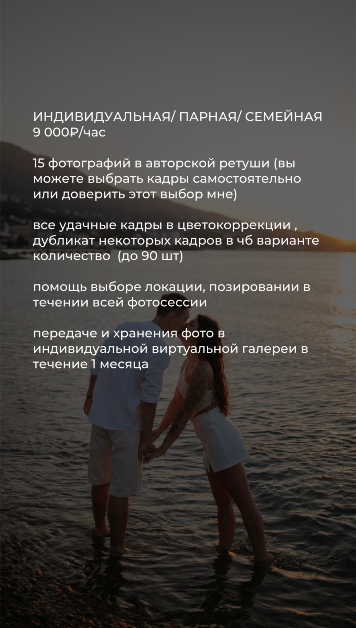 УСЛУГИ. | ФОТОГРАФ | ОЛЯ | ЯЛТА | КРЫМ
