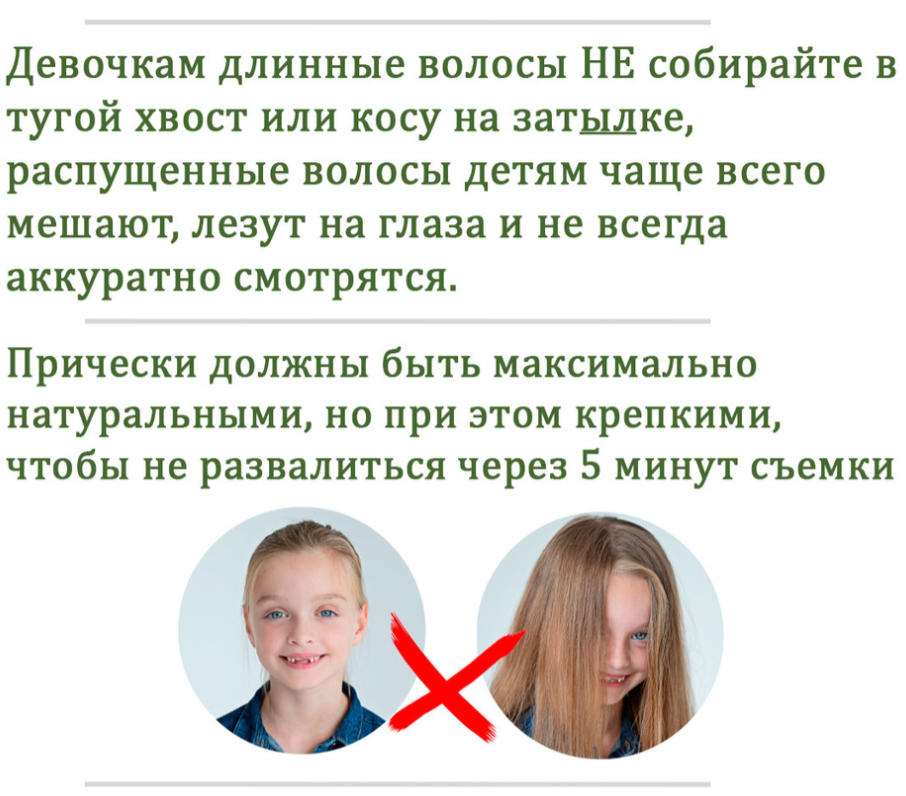 Гайд по подготовке ребенка к фотосессии. Школьный фотограф Олеся Галатова