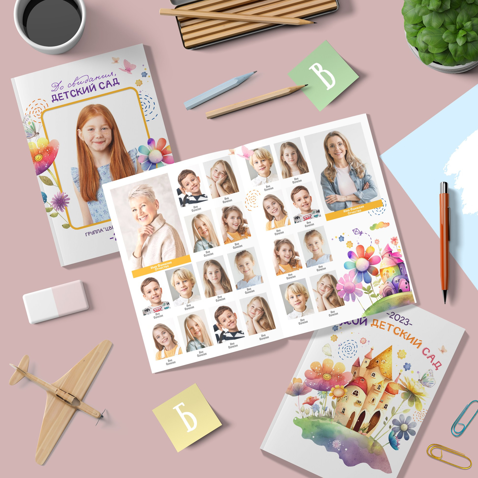 Детские сады. Выпускные фотокниги г. Краснокаменск