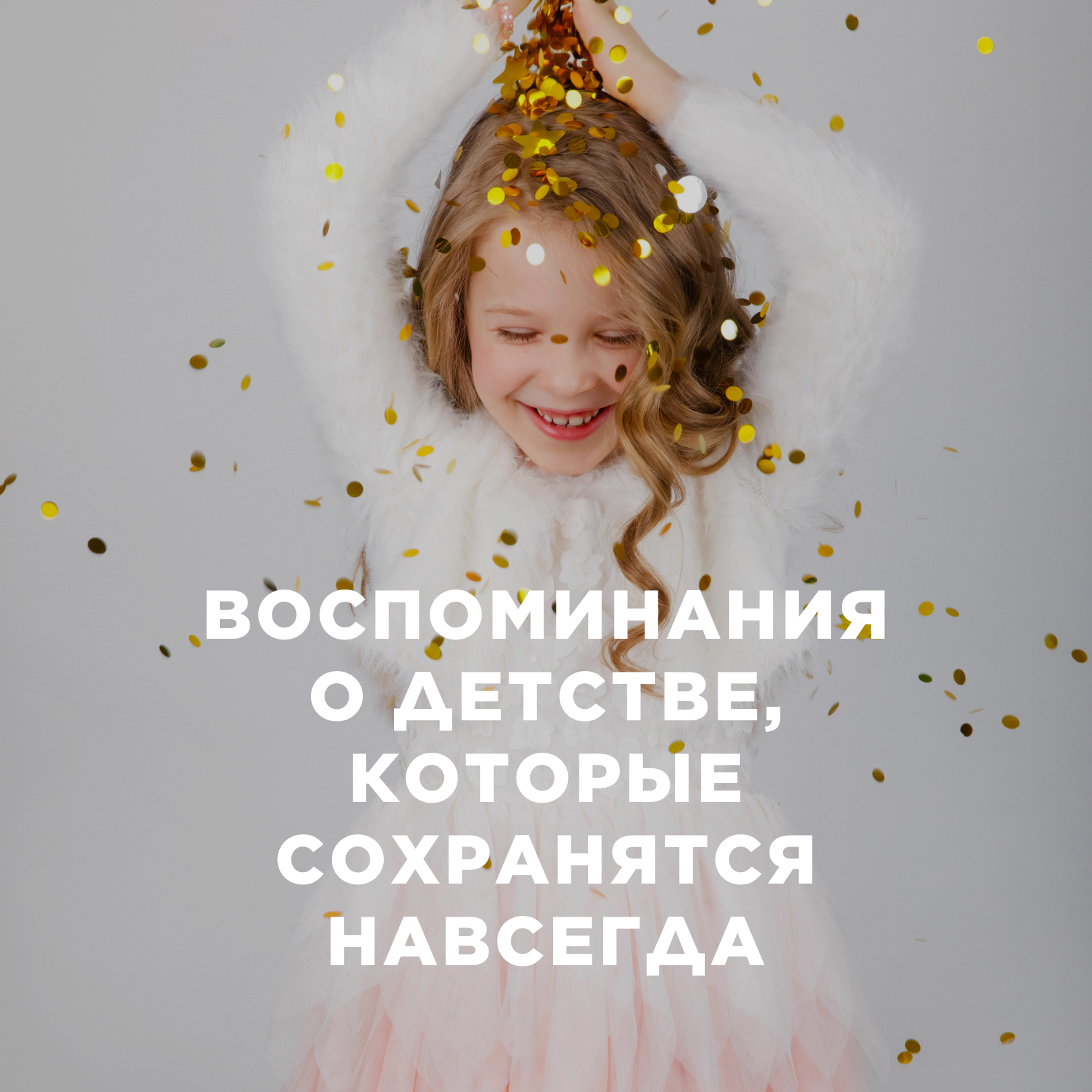 ДЛЯ ДЕТСКОГО САДА. Выпускные альбомы в Москве FOTOVMESTE