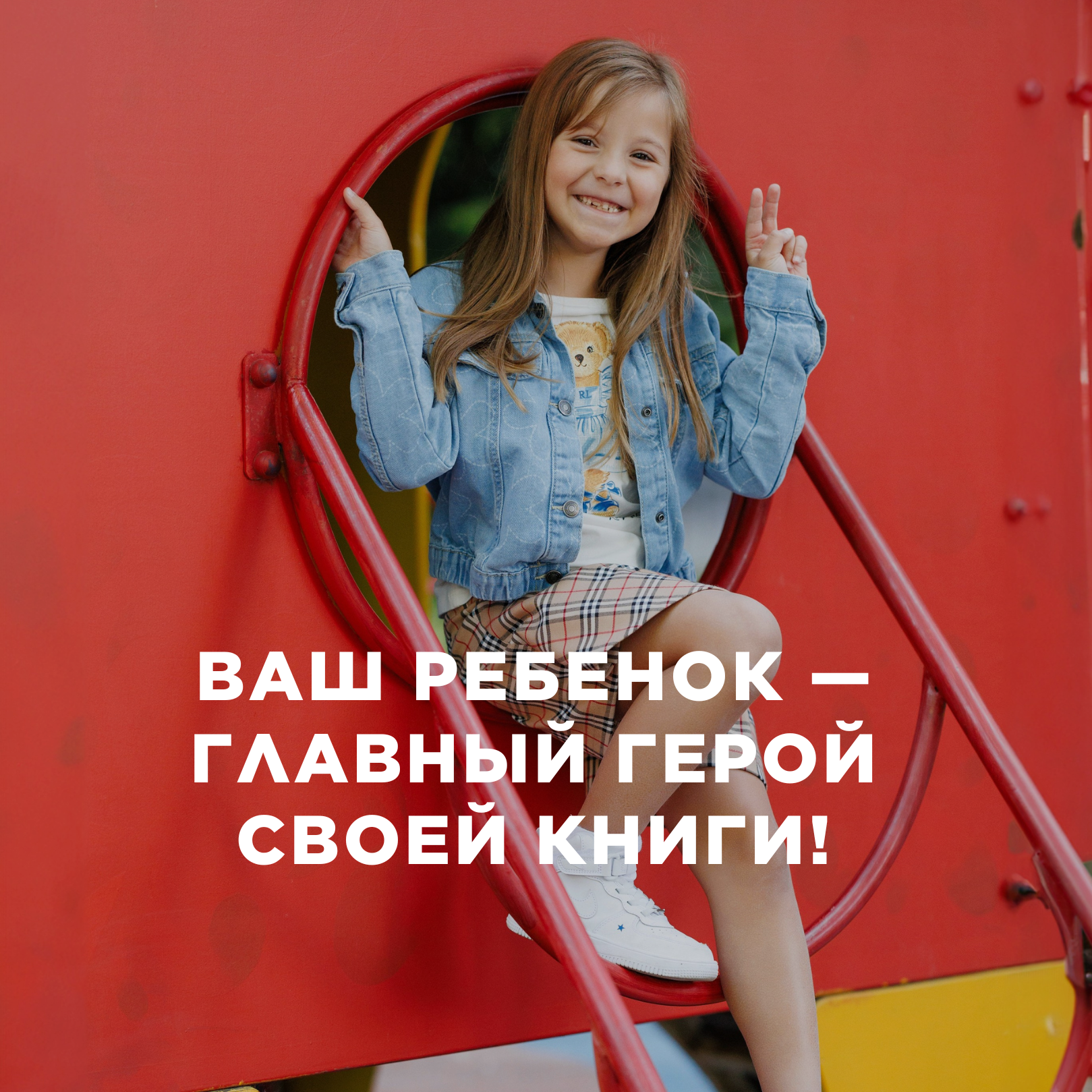 ДЛЯ ДЕТСКОГО САДА. Выпускные альбомы в Москве FOTOVMESTE