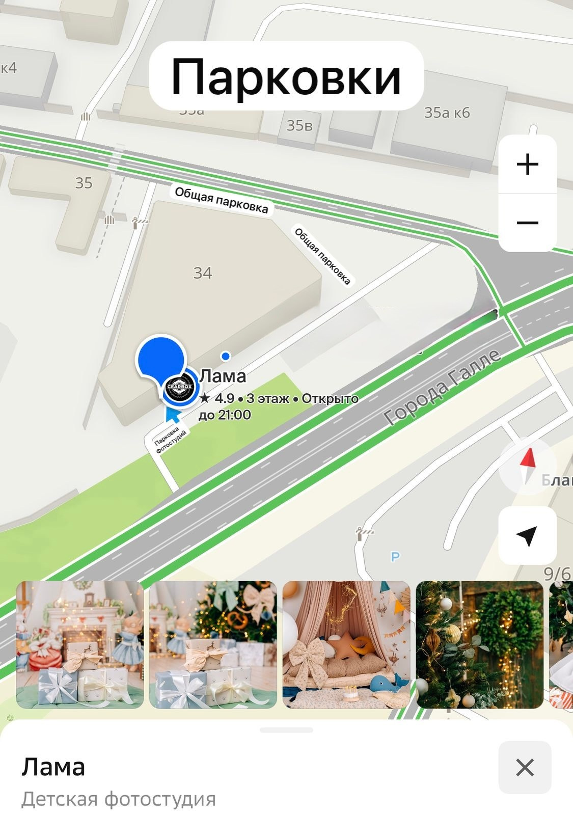 Контакты и адрес. «Лама» Детская фотостудия Уфа