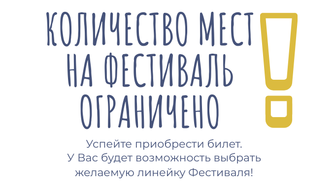 Сайт-приглашение на фестиваль трансформации